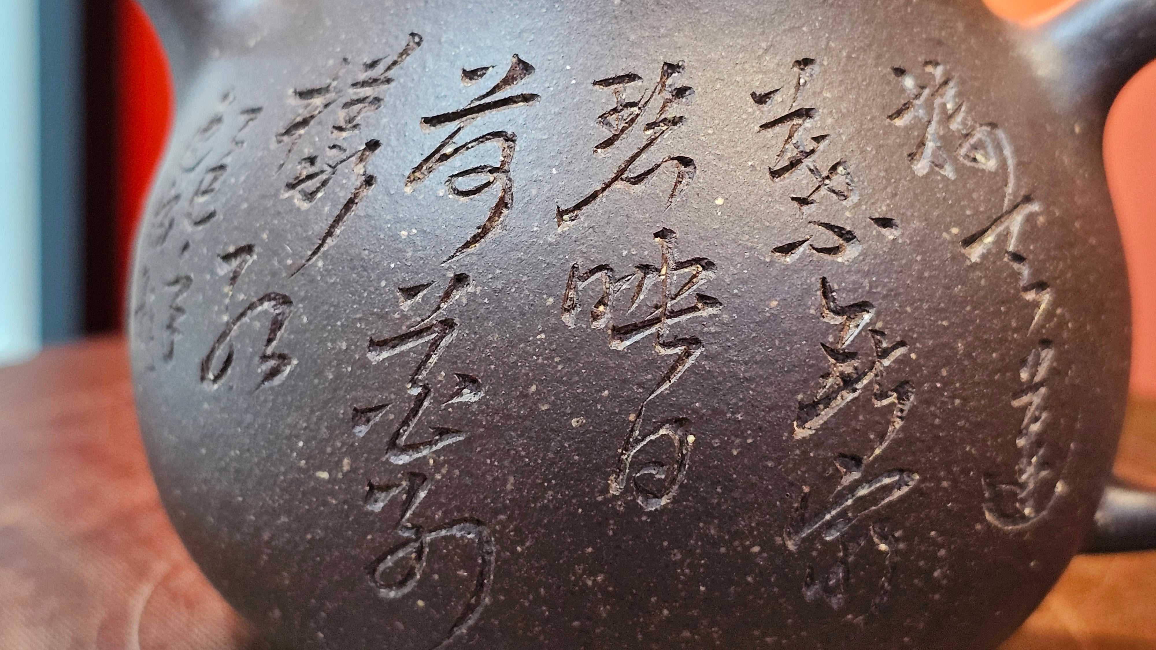 Qie Gua《茄瓜》~ "The Gourd", 153.3ml, Hei Zi Ni 黑紫泥, by our Craftsman Zhang Huan 张欢, Calligraphy and Lotus Flower Engraving by Craftsman Yi Cheng 逸成 ~ Congratulations to Mr W.K.! 1941hrs 20th Oct 2025, Austin! TX!