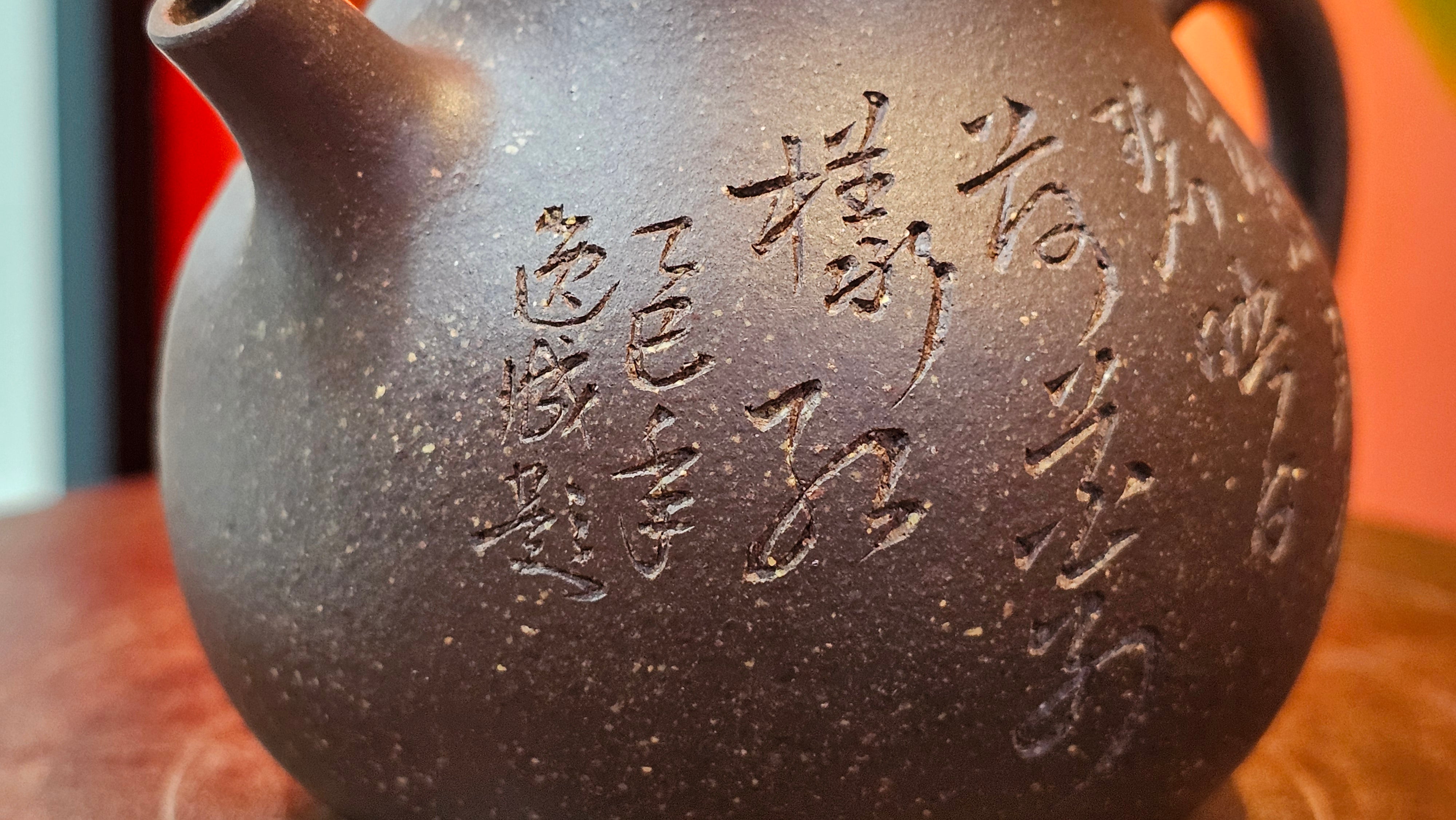 Qie Gua《茄瓜》~ "The Gourd", 153.3ml, Hei Zi Ni 黑紫泥, by our Craftsman Zhang Huan 张欢, Calligraphy and Lotus Flower Engraving by Craftsman Yi Cheng 逸成 ~ Congratulations to Mr W.K.! 1941hrs 20th Oct 2025, Austin! TX!