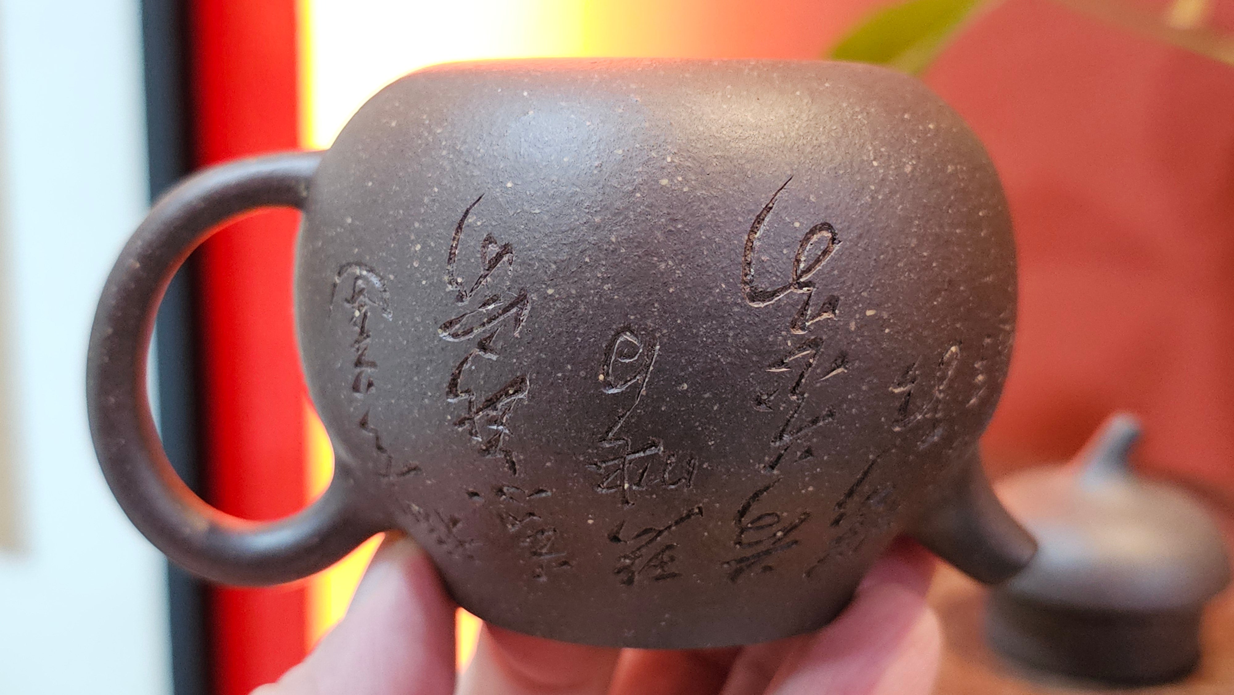 Qie Gua《茄瓜》~ "The Gourd", 153.3ml, Hei Zi Ni 黑紫泥, by our Craftsman Zhang Huan 张欢, Calligraphy and Lotus Flower Engraving by Craftsman Yi Cheng 逸成 ~ Congratulations to Mr W.K.! 1941hrs 20th Oct 2025, Austin! TX!