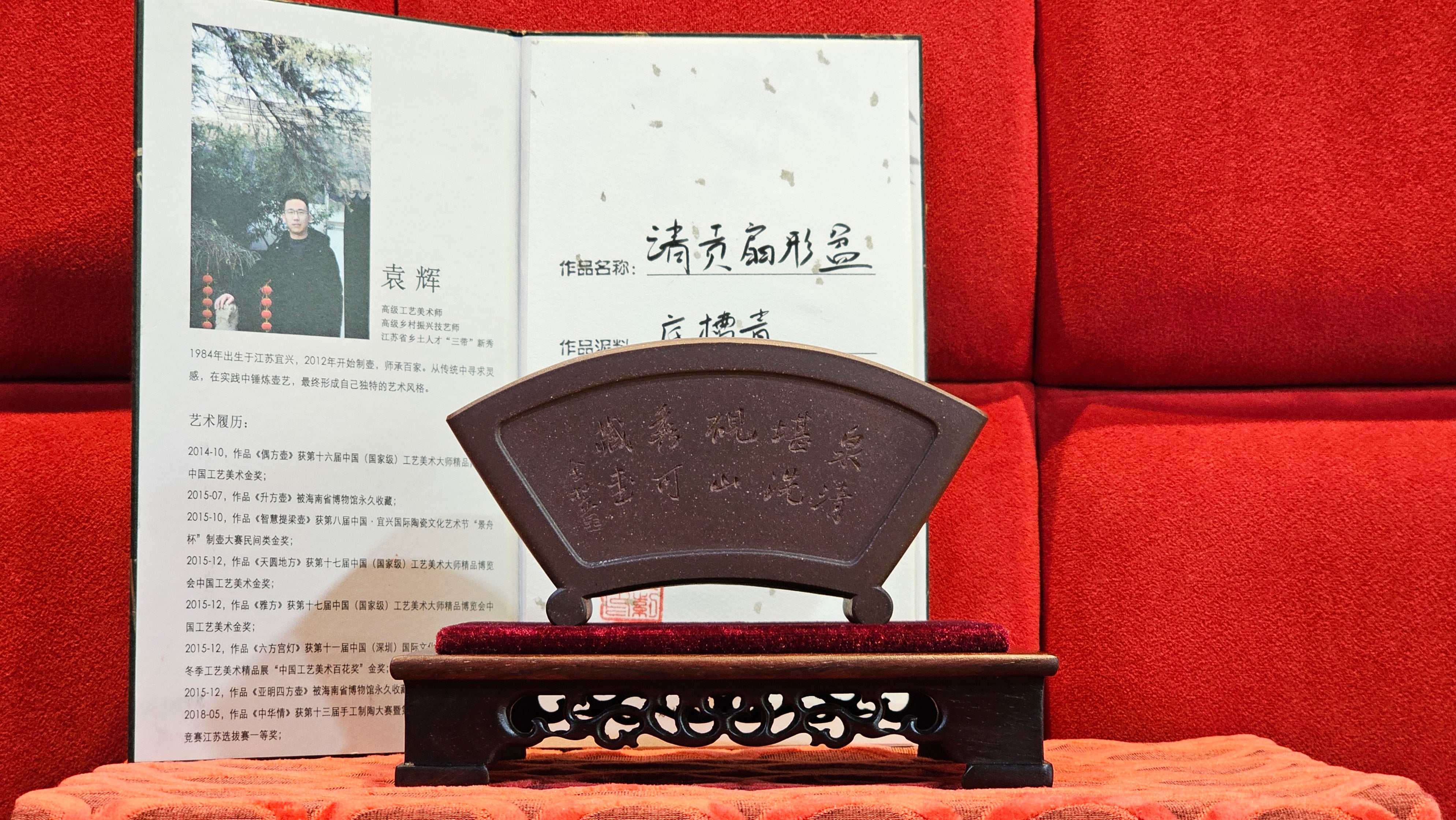 《清贡扇形盆》"Qing Gong Shan Xing Pen ~ Qing Style Fan-Shape Open Configuration", Di Cao Qing Zi Ni, by L2A Senior Consummate Artist Yuan Hui 高级振兴技艺师兼高级工艺美术师～袁辉。