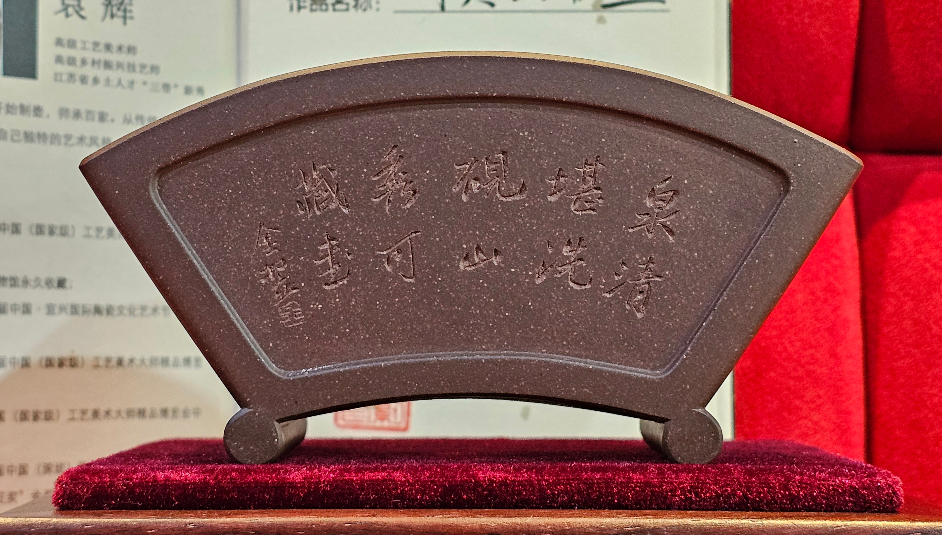 《清贡扇形盆》"Qing Gong Shan Xing Pen ~ Qing Style Fan-Shape Open Configuration", Di Cao Qing Zi Ni, by L2A Senior Consummate Artist Yuan Hui 高级振兴技艺师兼高级工艺美术师～袁辉。