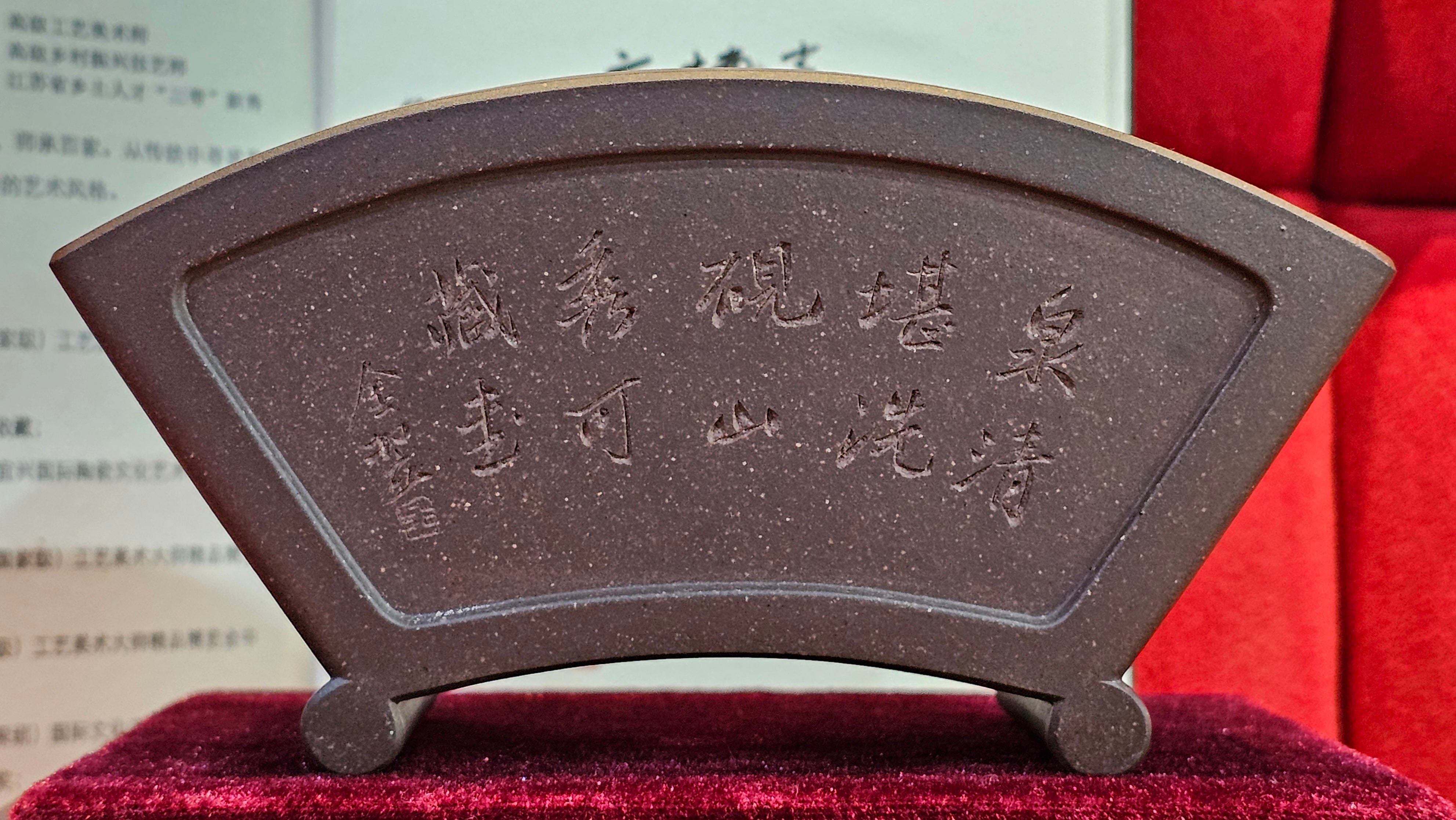 《清贡扇形盆》"Qing Gong Shan Xing Pen ~ Qing Style Fan-Shape Open Configuration", Di Cao Qing Zi Ni, by L2A Senior Consummate Artist Yuan Hui 高级振兴技艺师兼高级工艺美术师～袁辉。