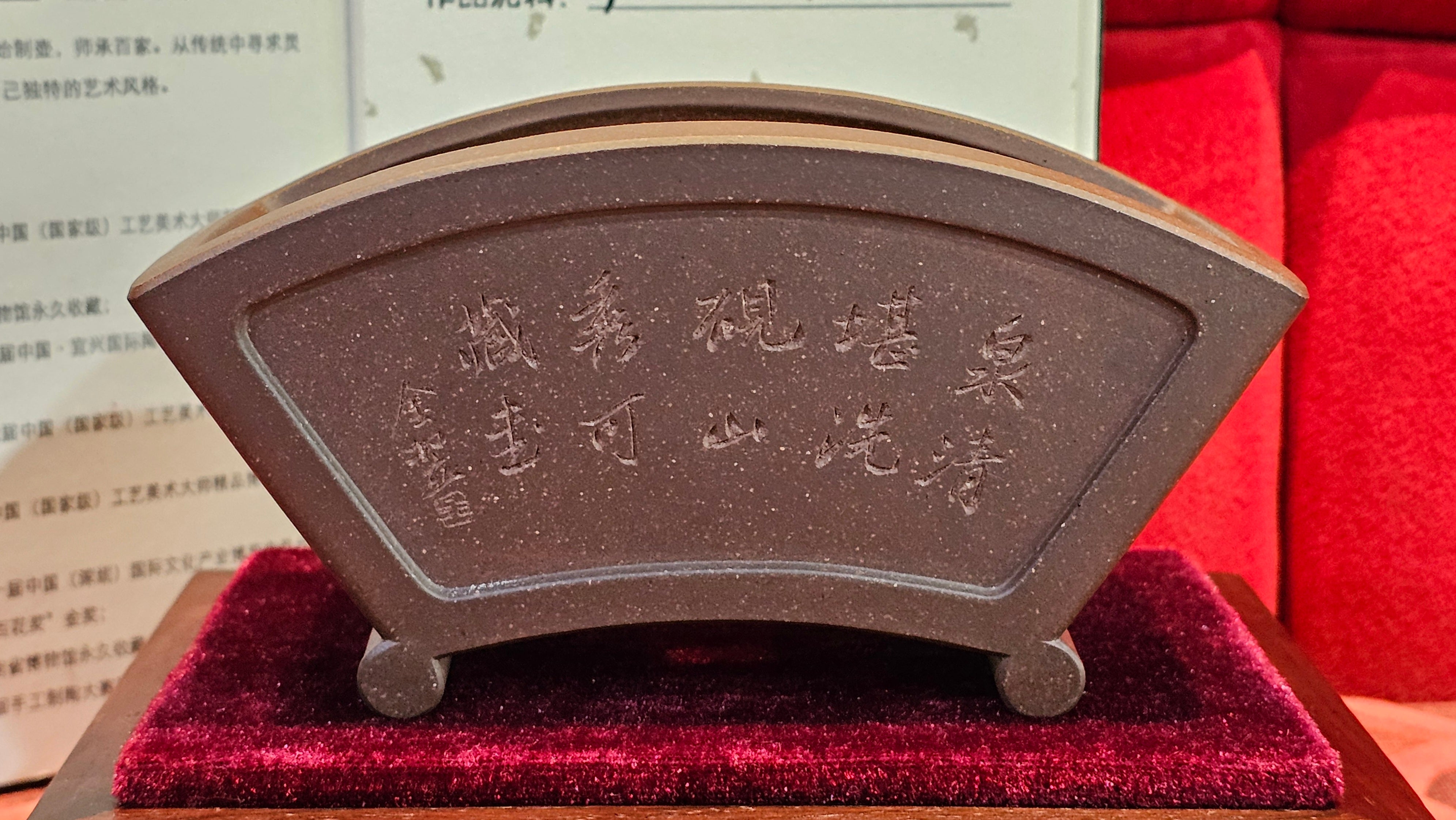 《清贡扇形盆》"Qing Gong Shan Xing Pen ~ Qing Style Fan-Shape Open Configuration", Di Cao Qing Zi Ni, by L2A Senior Consummate Artist Yuan Hui 高级振兴技艺师兼高级工艺美术师～袁辉。