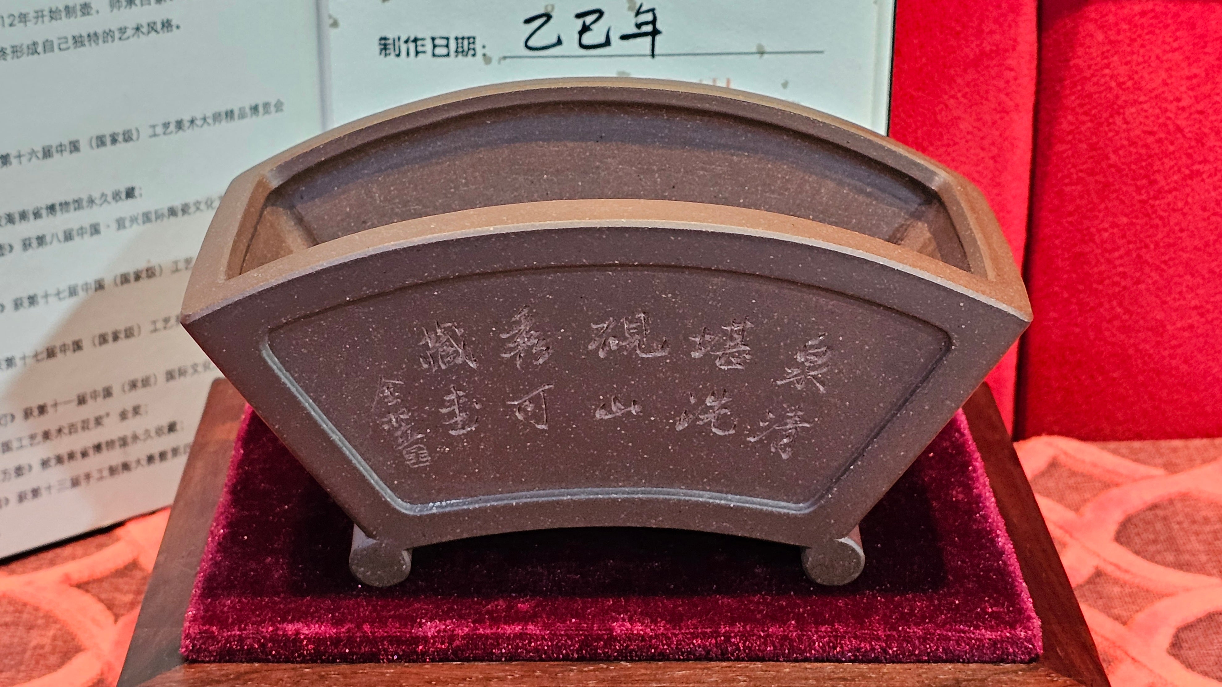 《清贡扇形盆》"Qing Gong Shan Xing Pen ~ Qing Style Fan-Shape Open Configuration", Di Cao Qing Zi Ni, by L2A Senior Consummate Artist Yuan Hui 高级振兴技艺师兼高级工艺美术师～袁辉。