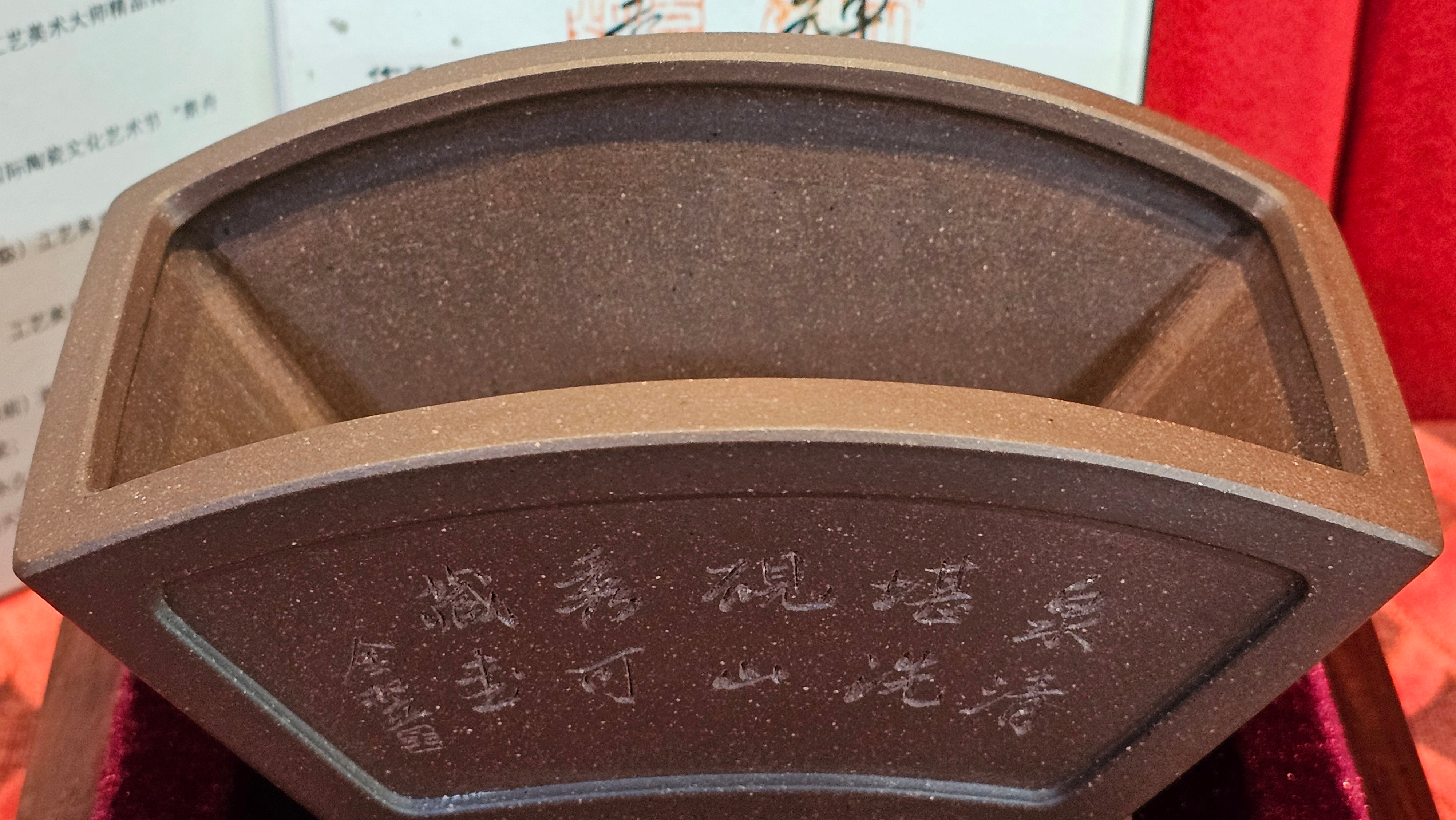 《清贡扇形盆》"Qing Gong Shan Xing Pen ~ Qing Style Fan-Shape Open Configuration", Di Cao Qing Zi Ni, by L2A Senior Consummate Artist Yuan Hui 高级振兴技艺师兼高级工艺美术师～袁辉。