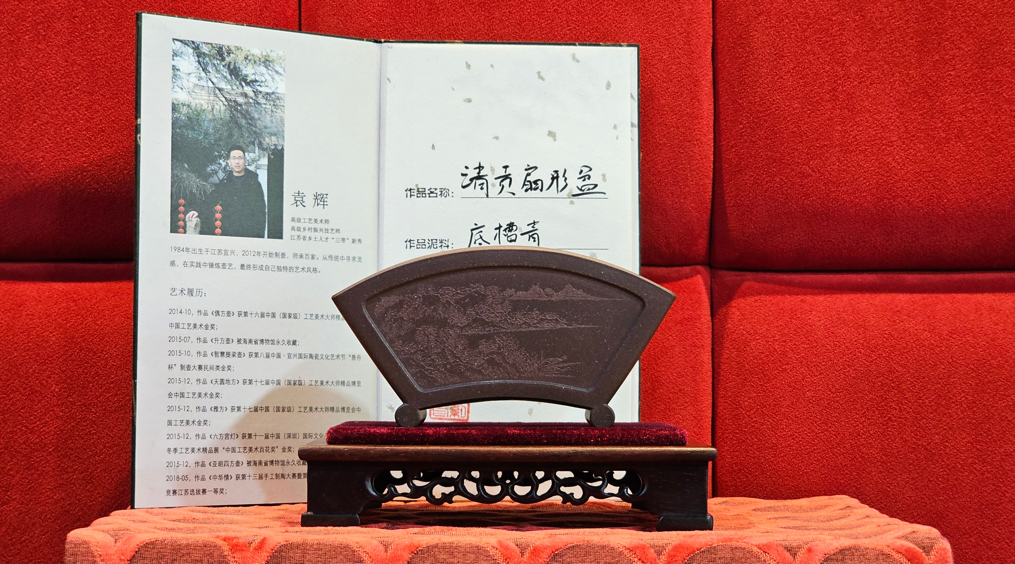 《清贡扇形盆》"Qing Gong Shan Xing Pen ~ Qing Style Fan-Shape Open Configuration", Di Cao Qing Zi Ni, by L2A Senior Consummate Artist Yuan Hui 高级振兴技艺师兼高级工艺美术师～袁辉。