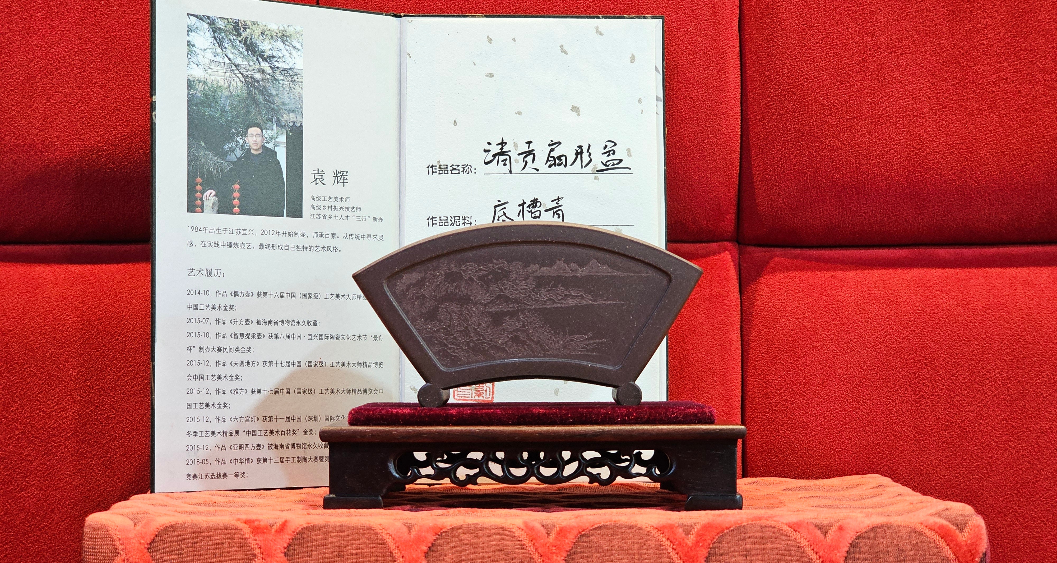 《清贡扇形盆》"Qing Gong Shan Xing Pen ~ Qing Style Fan-Shape Open Configuration", Di Cao Qing Zi Ni, by L2A Senior Consummate Artist Yuan Hui 高级振兴技艺师兼高级工艺美术师～袁辉。