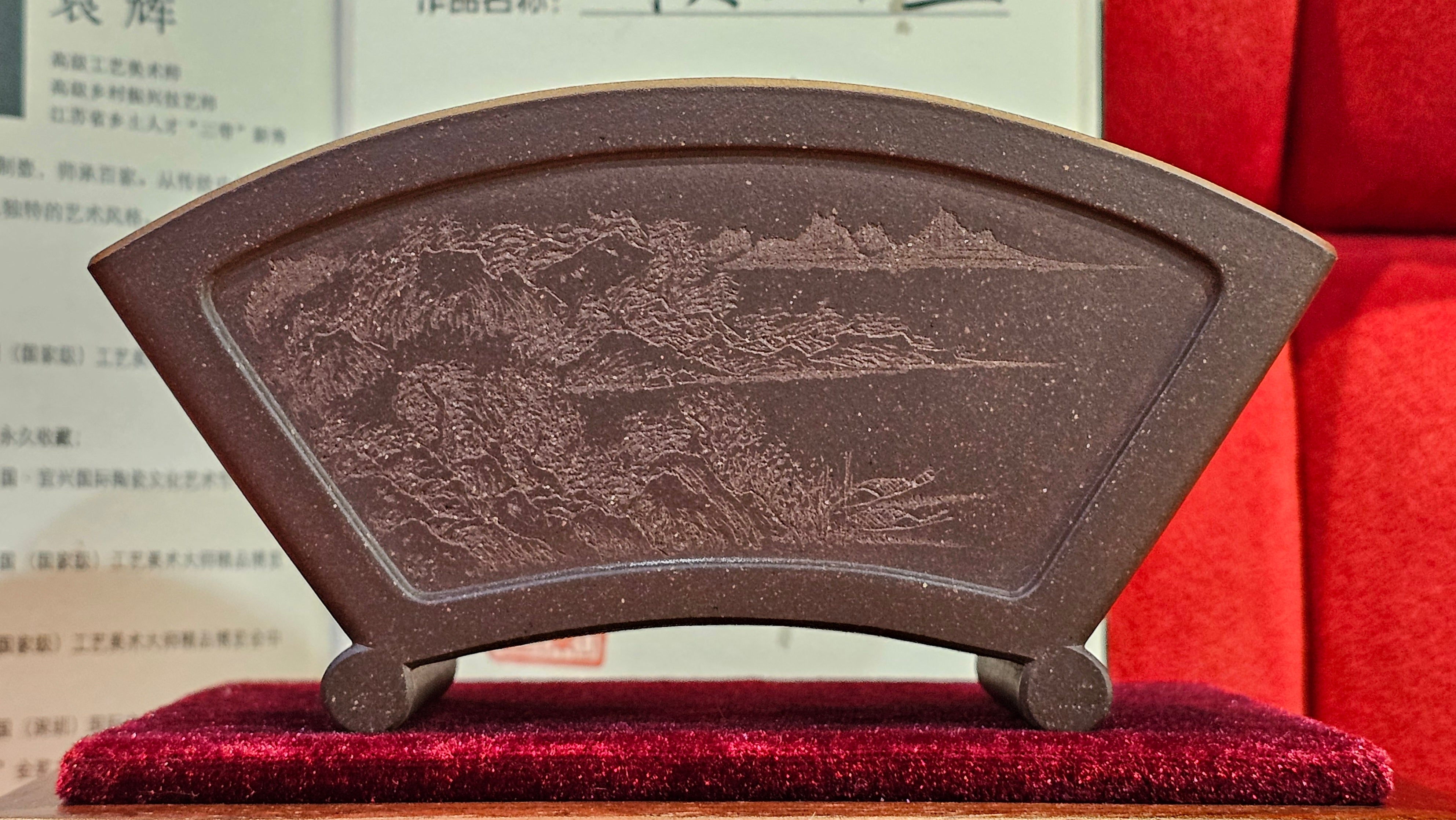 《清贡扇形盆》"Qing Gong Shan Xing Pen ~ Qing Style Fan-Shape Open Configuration", Di Cao Qing Zi Ni, by L2A Senior Consummate Artist Yuan Hui 高级振兴技艺师兼高级工艺美术师～袁辉。