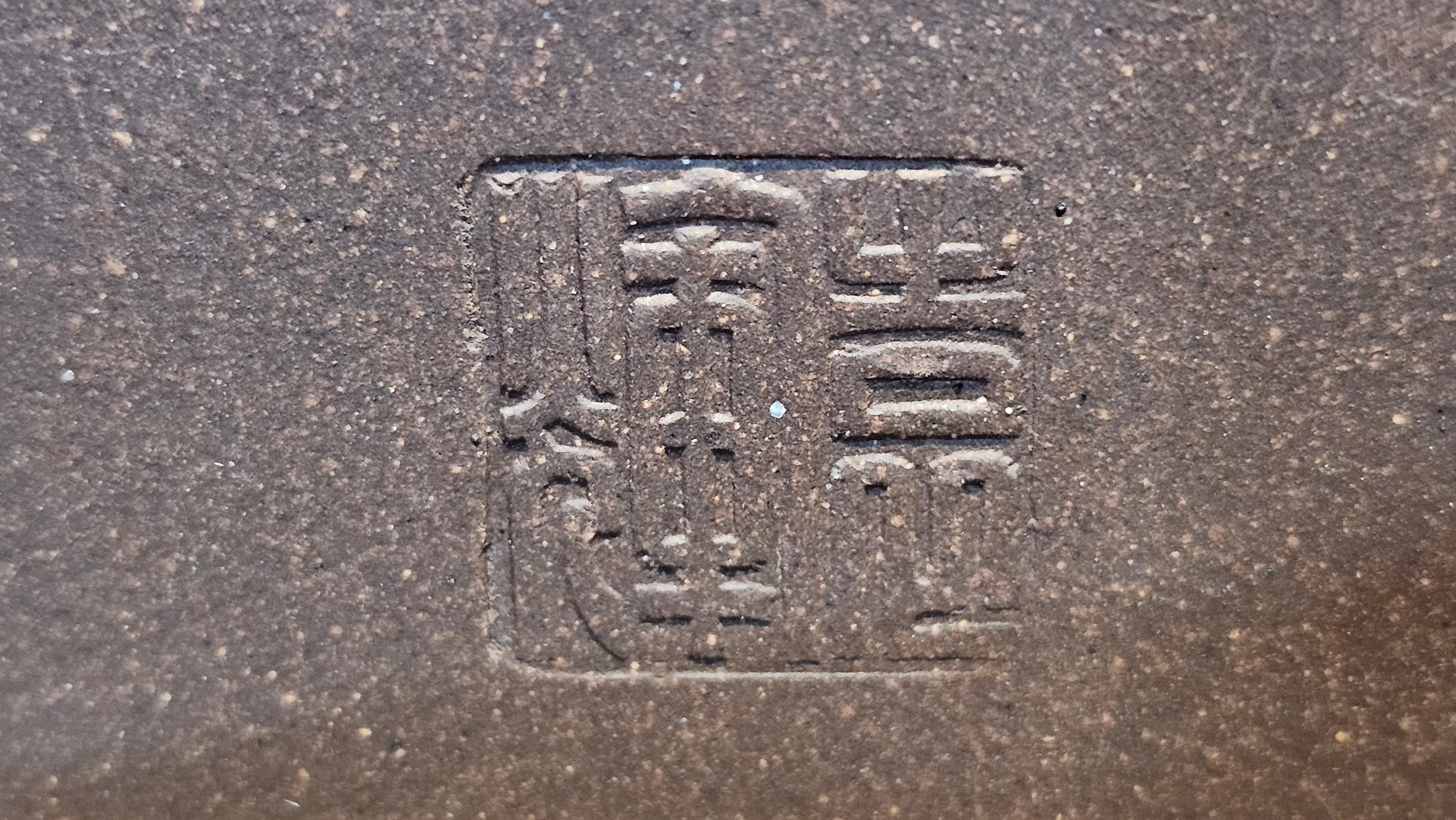 《清贡扇形盆》"Qing Gong Shan Xing Pen ~ Qing Style Fan-Shape Open Configuration", Di Cao Qing Zi Ni, by L2A Senior Consummate Artist Yuan Hui 高级振兴技艺师兼高级工艺美术师～袁辉。