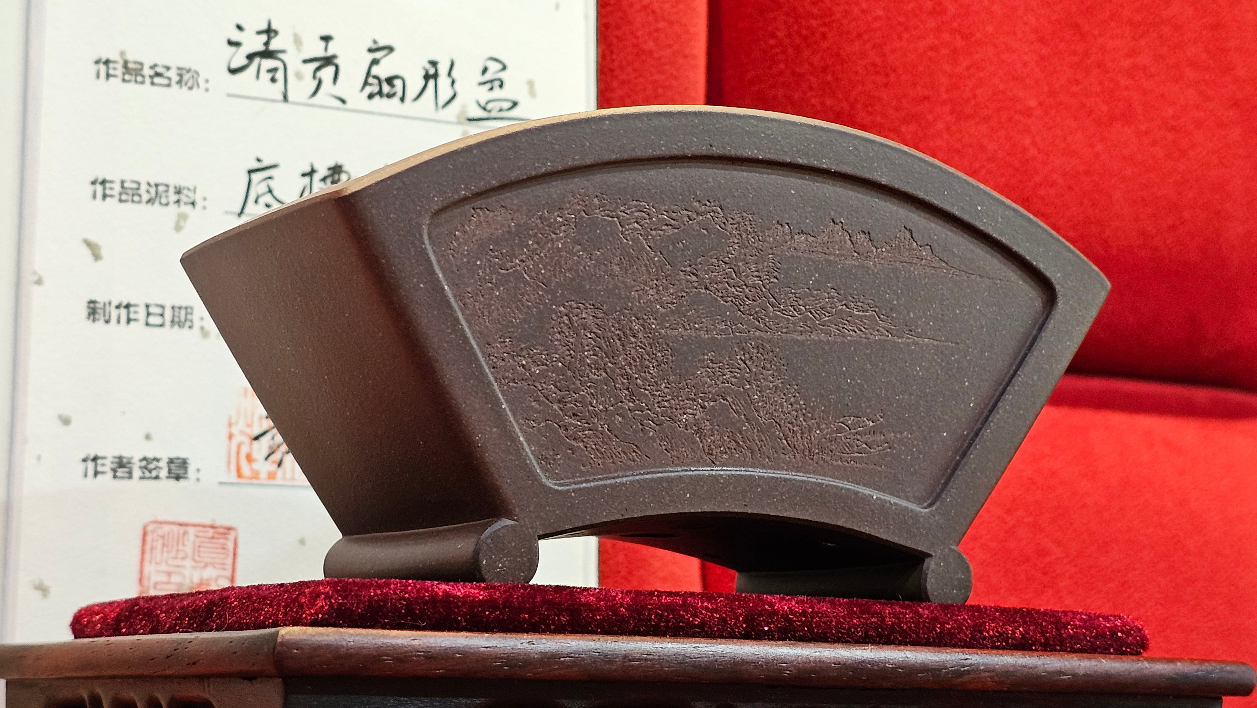 《清贡扇形盆》"Qing Gong Shan Xing Pen ~ Qing Style Fan-Shape Open Configuration", Di Cao Qing Zi Ni, by L2A Senior Consummate Artist Yuan Hui 高级振兴技艺师兼高级工艺美术师～袁辉。