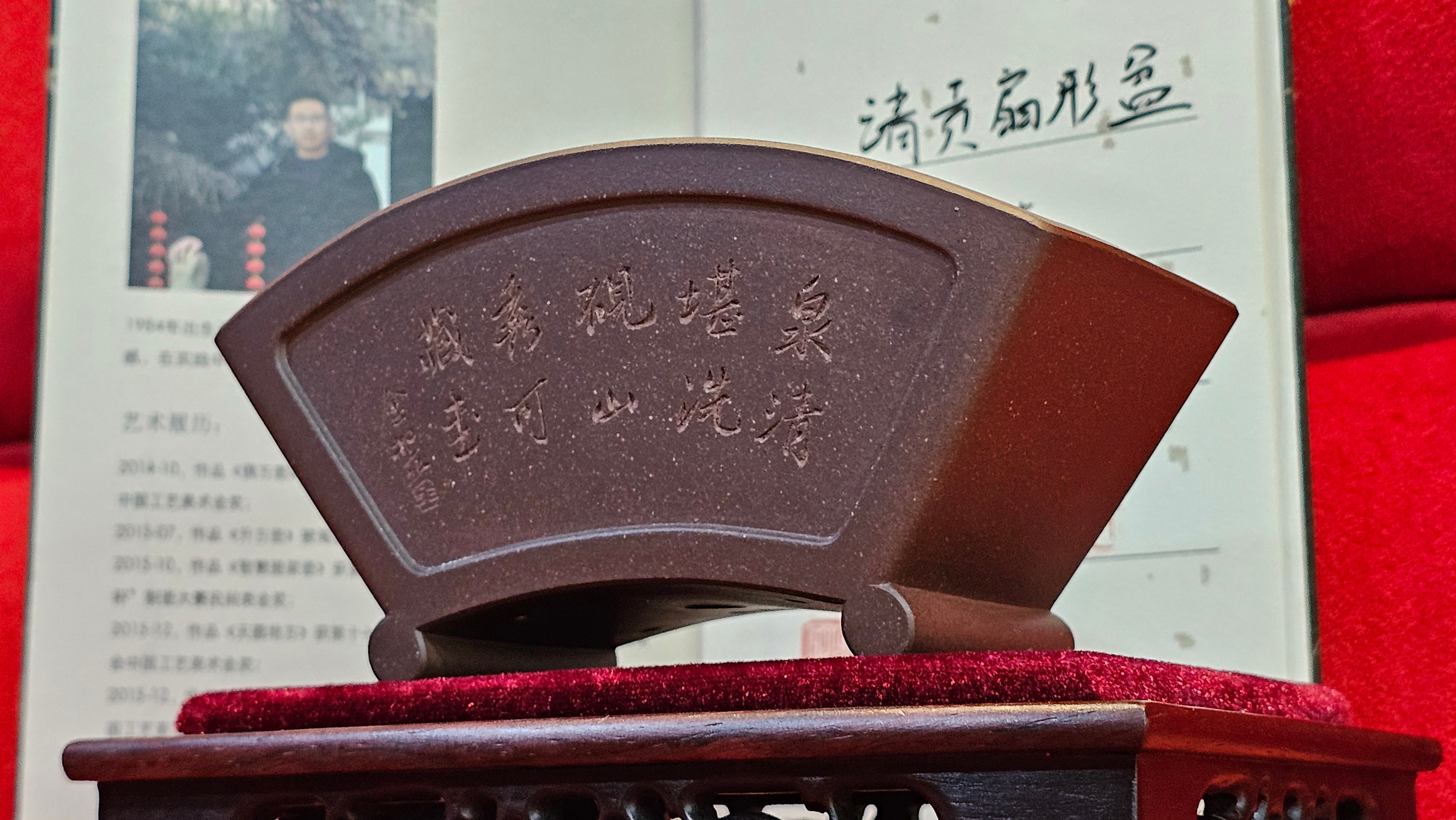 《清贡扇形盆》"Qing Gong Shan Xing Pen ~ Qing Style Fan-Shape Open Configuration", Di Cao Qing Zi Ni, by L2A Senior Consummate Artist Yuan Hui 高级振兴技艺师兼高级工艺美术师～袁辉。