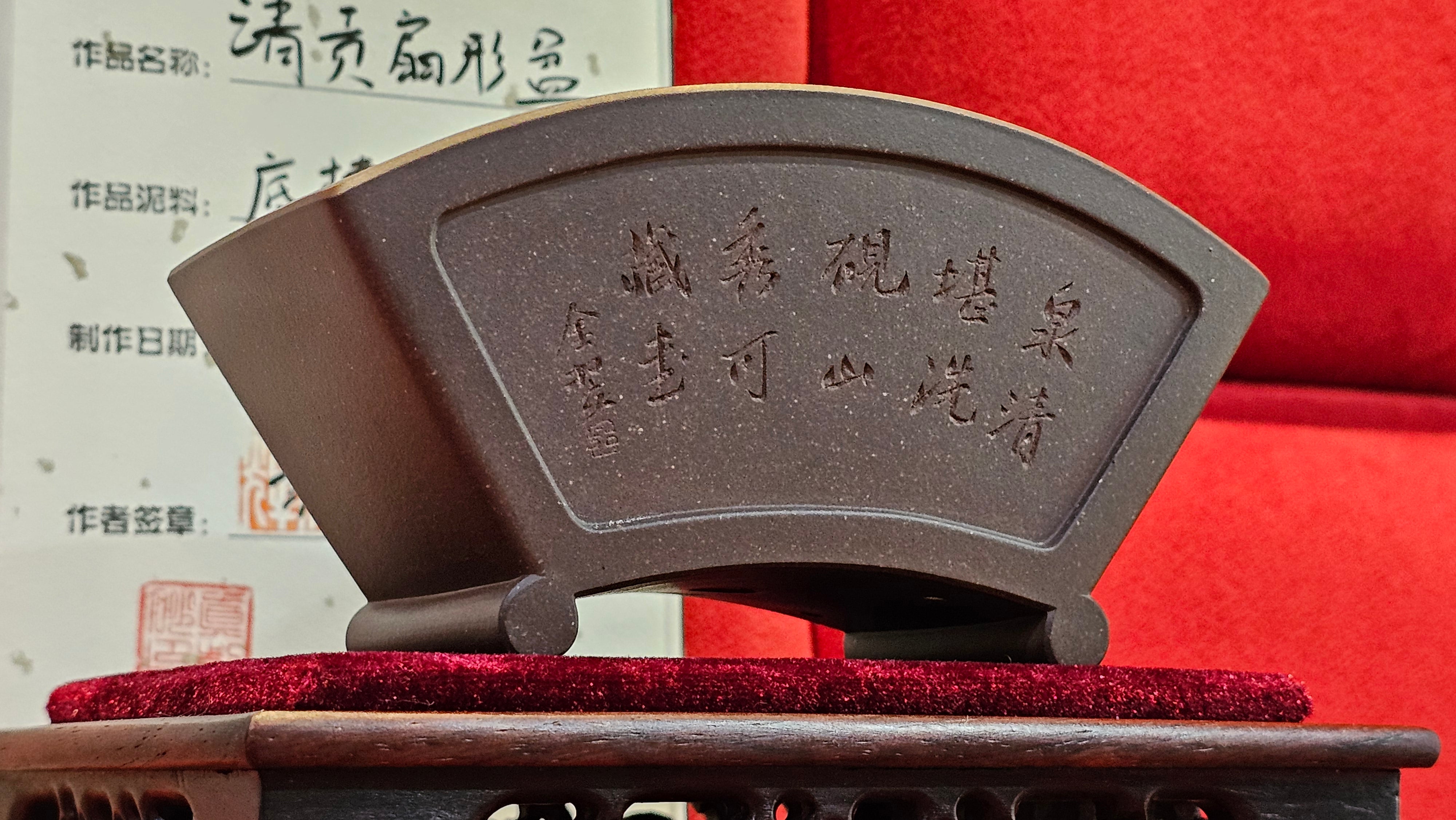 《清贡扇形盆》"Qing Gong Shan Xing Pen ~ Qing Style Fan-Shape Open Configuration", Di Cao Qing Zi Ni, by L2A Senior Consummate Artist Yuan Hui 高级振兴技艺师兼高级工艺美术师～袁辉。