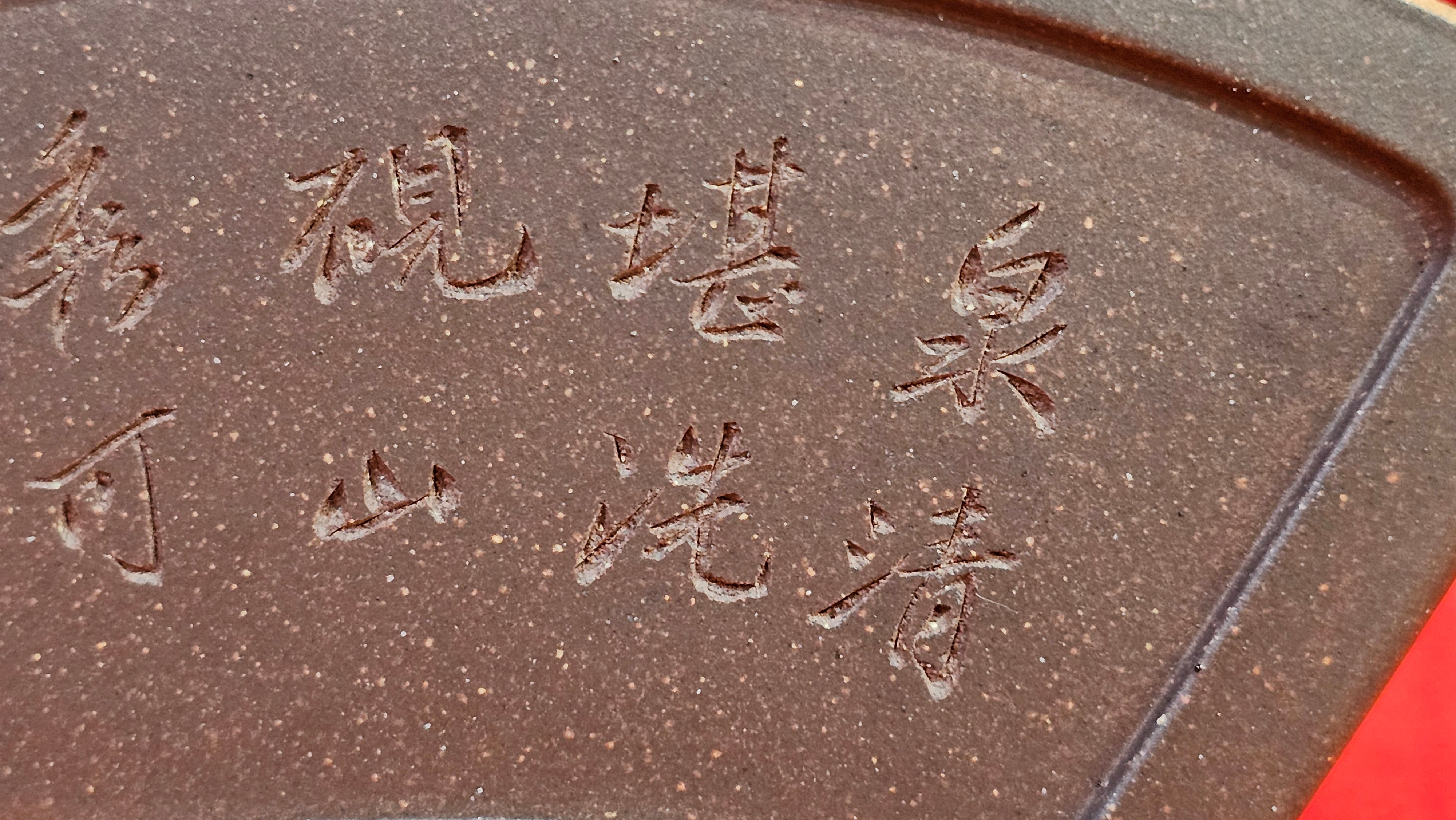 《清贡扇形盆》"Qing Gong Shan Xing Pen ~ Qing Style Fan-Shape Open Configuration", Di Cao Qing Zi Ni, by L2A Senior Consummate Artist Yuan Hui 高级振兴技艺师兼高级工艺美术师～袁辉。