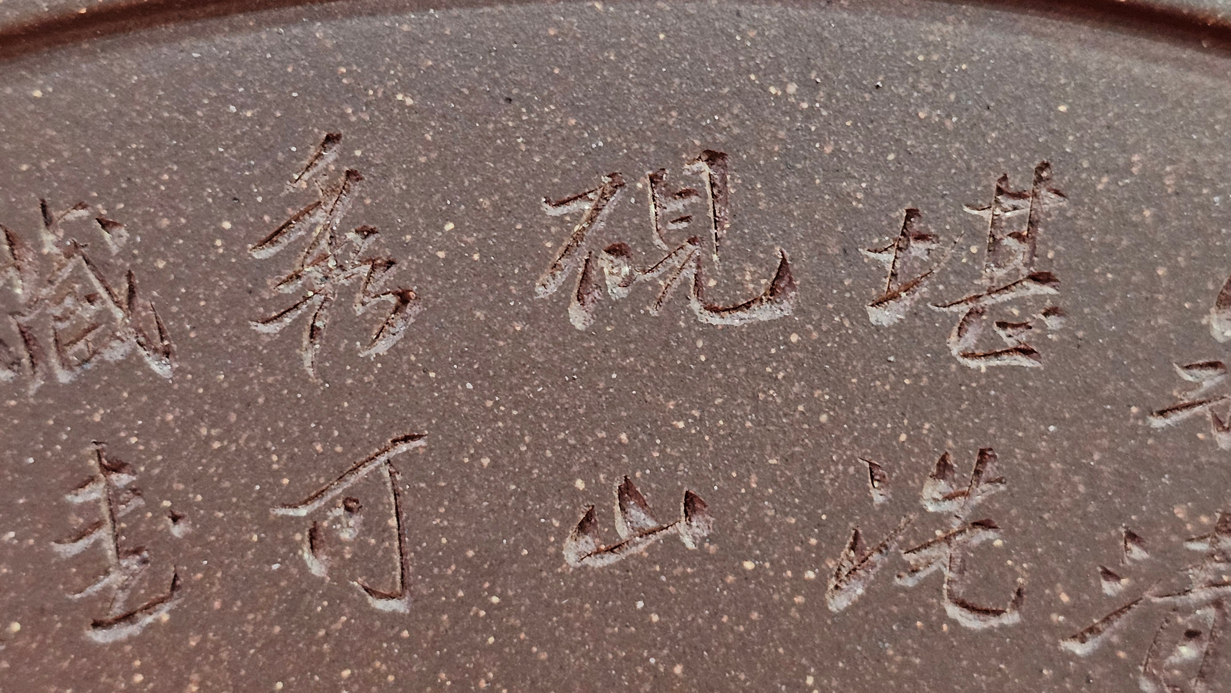 《清贡扇形盆》"Qing Gong Shan Xing Pen ~ Qing Style Fan-Shape Open Configuration", Di Cao Qing Zi Ni, by L2A Senior Consummate Artist Yuan Hui 高级振兴技艺师兼高级工艺美术师～袁辉。