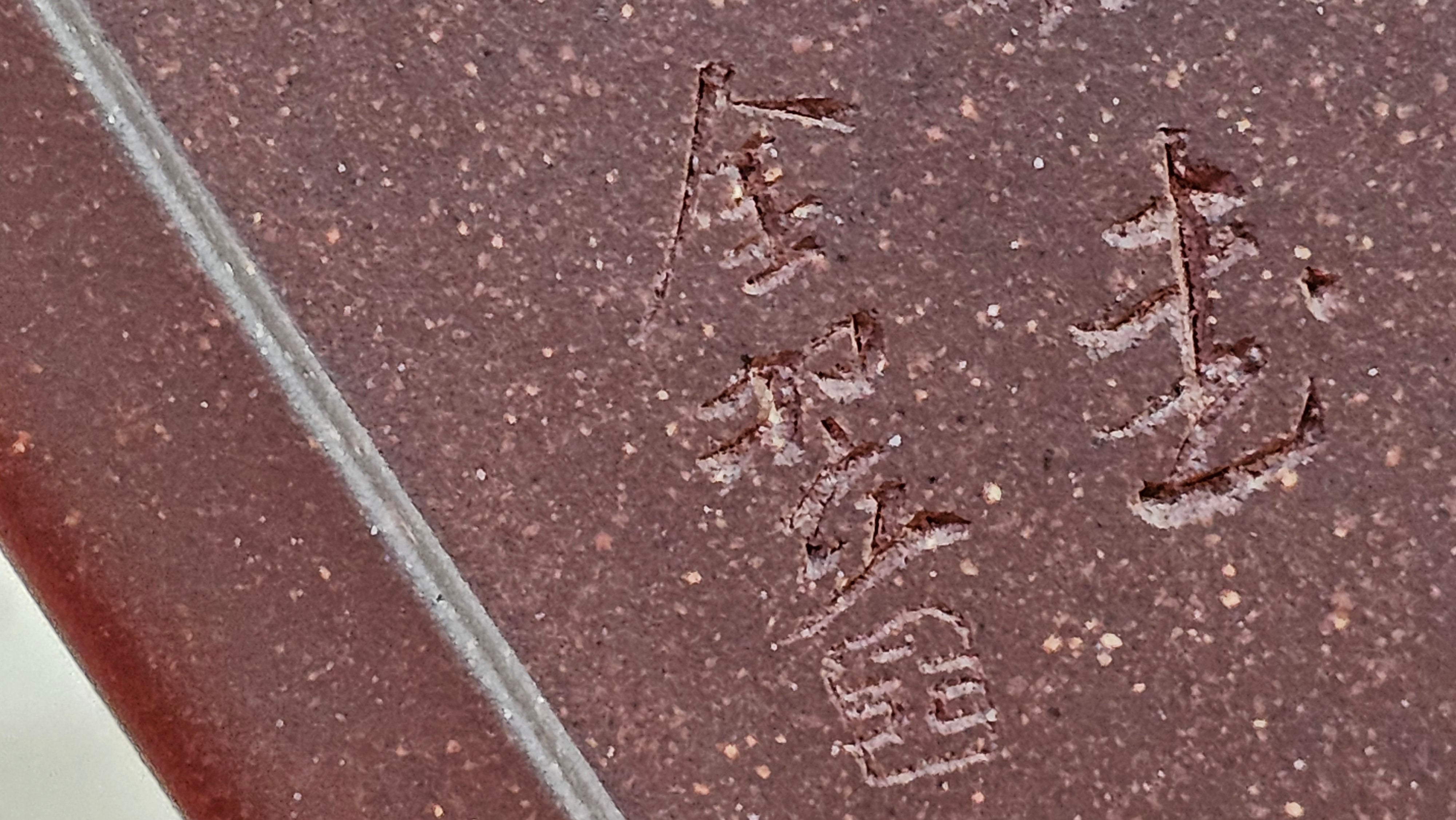 《清贡扇形盆》"Qing Gong Shan Xing Pen ~ Qing Style Fan-Shape Open Configuration", Di Cao Qing Zi Ni, by L2A Senior Consummate Artist Yuan Hui 高级振兴技艺师兼高级工艺美术师～袁辉。