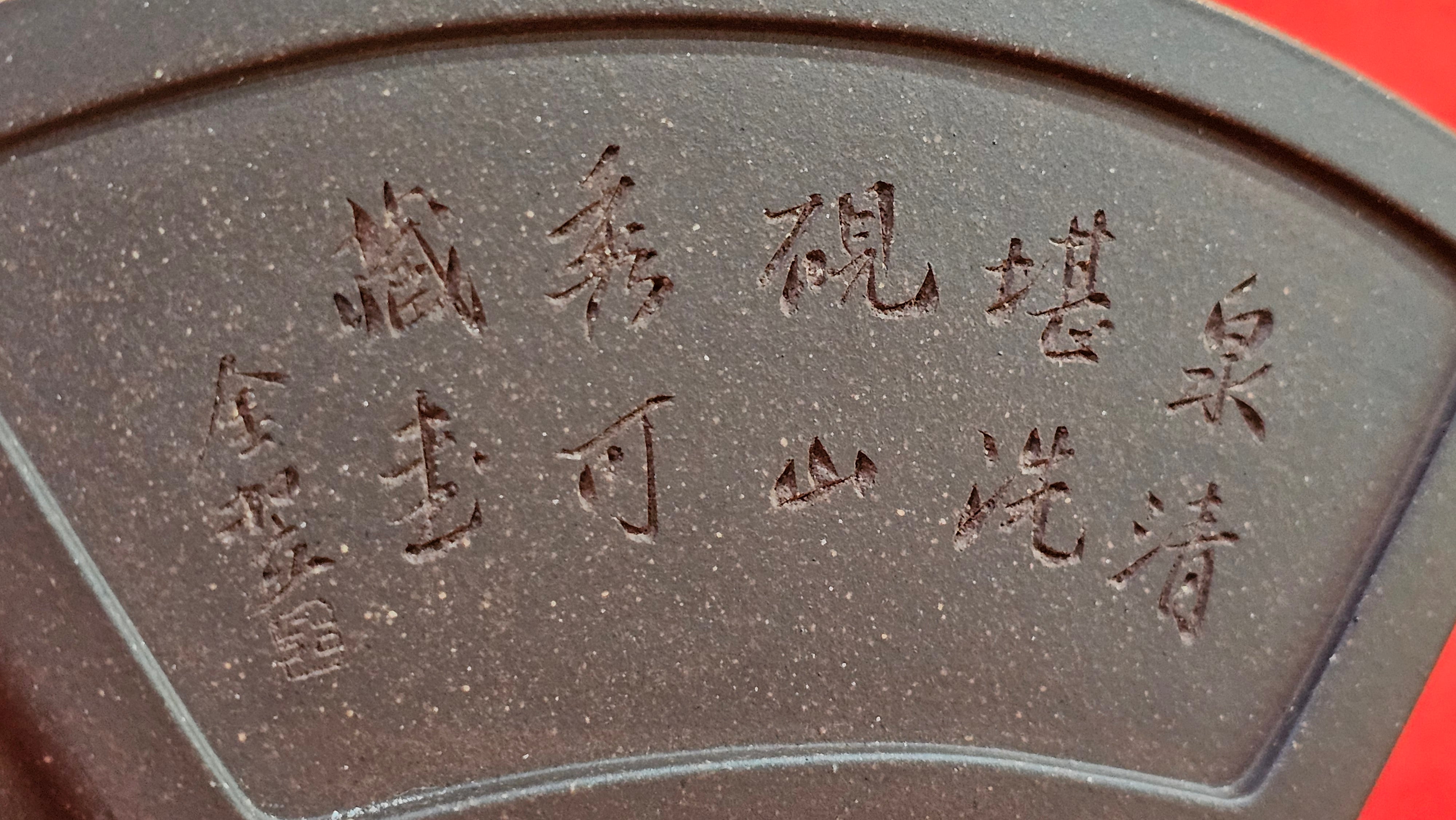 《清贡扇形盆》"Qing Gong Shan Xing Pen ~ Qing Style Fan-Shape Open Configuration", Di Cao Qing Zi Ni, by L2A Senior Consummate Artist Yuan Hui 高级振兴技艺师兼高级工艺美术师～袁辉。