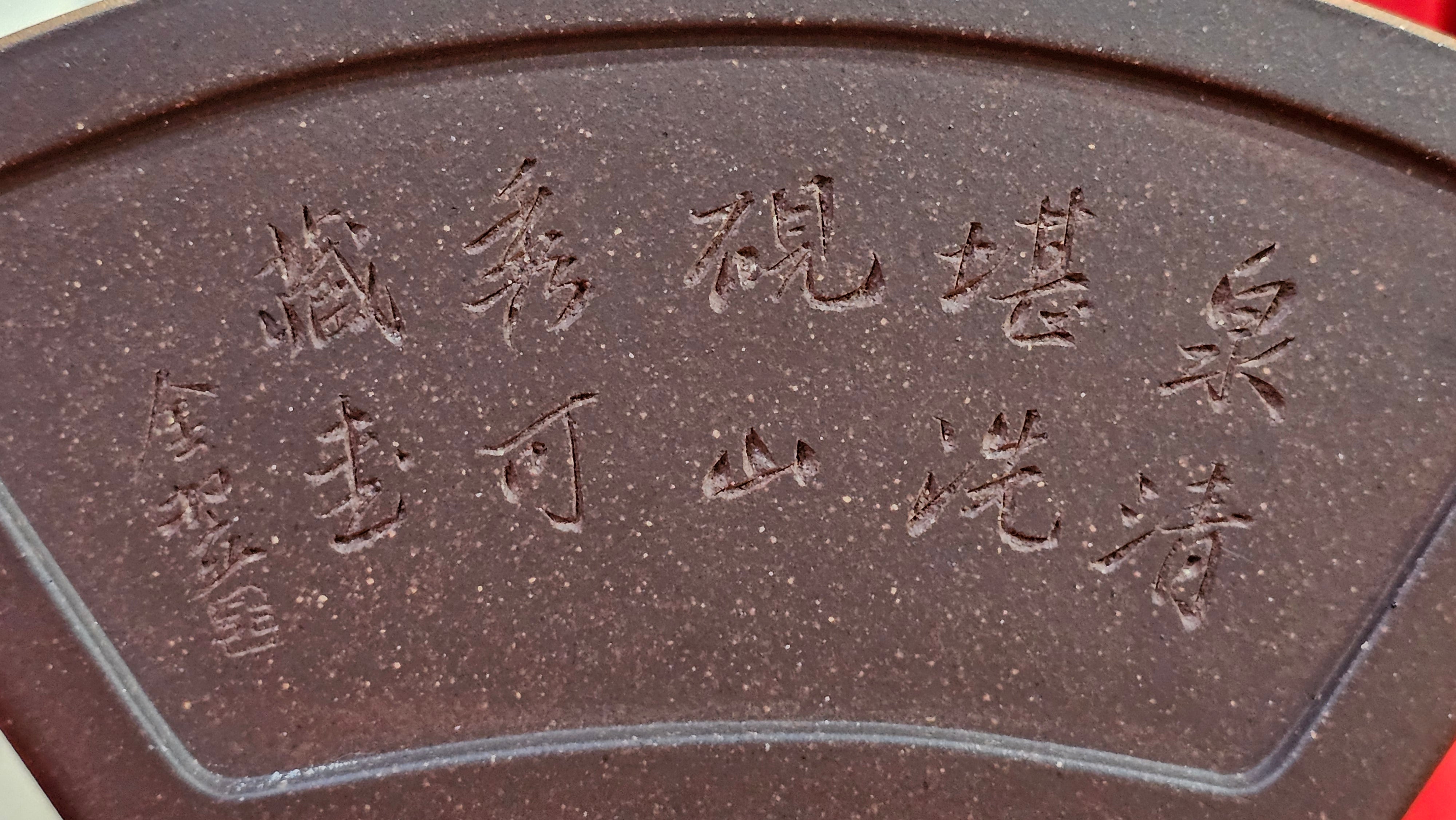 《清贡扇形盆》"Qing Gong Shan Xing Pen ~ Qing Style Fan-Shape Open Configuration", Di Cao Qing Zi Ni, by L2A Senior Consummate Artist Yuan Hui 高级振兴技艺师兼高级工艺美术师～袁辉。