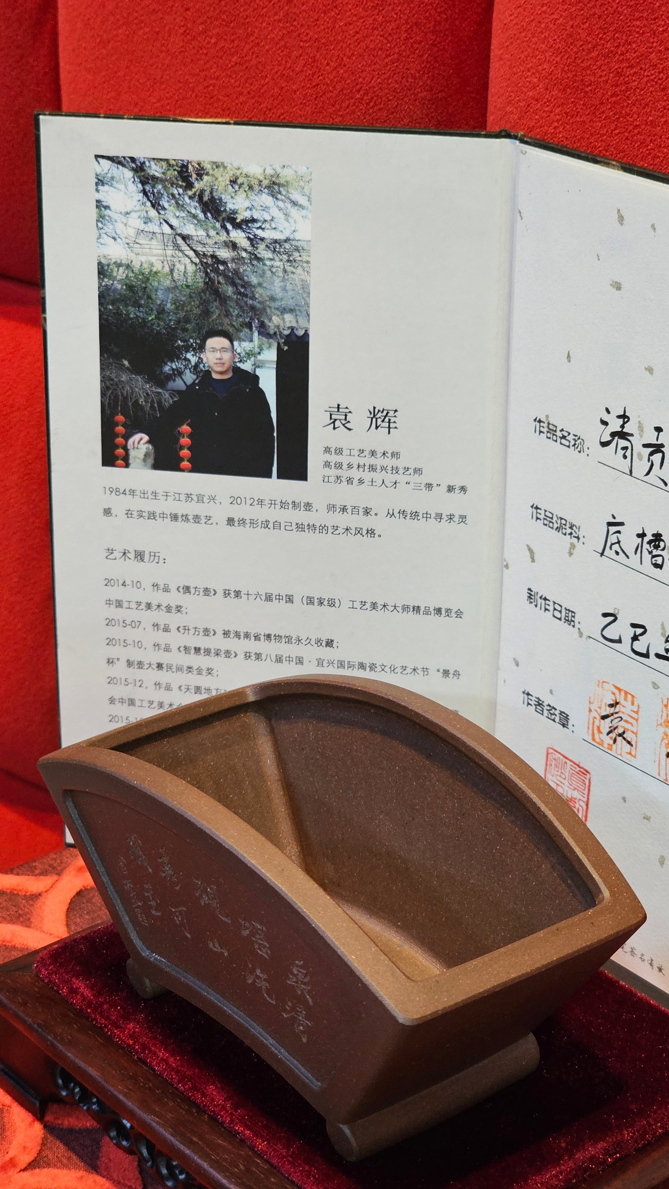 《清贡扇形盆》"Qing Gong Shan Xing Pen ~ Qing Style Fan-Shape Open Configuration", Di Cao Qing Zi Ni, by L2A Senior Consummate Artist Yuan Hui 高级振兴技艺师兼高级工艺美术师～袁辉。