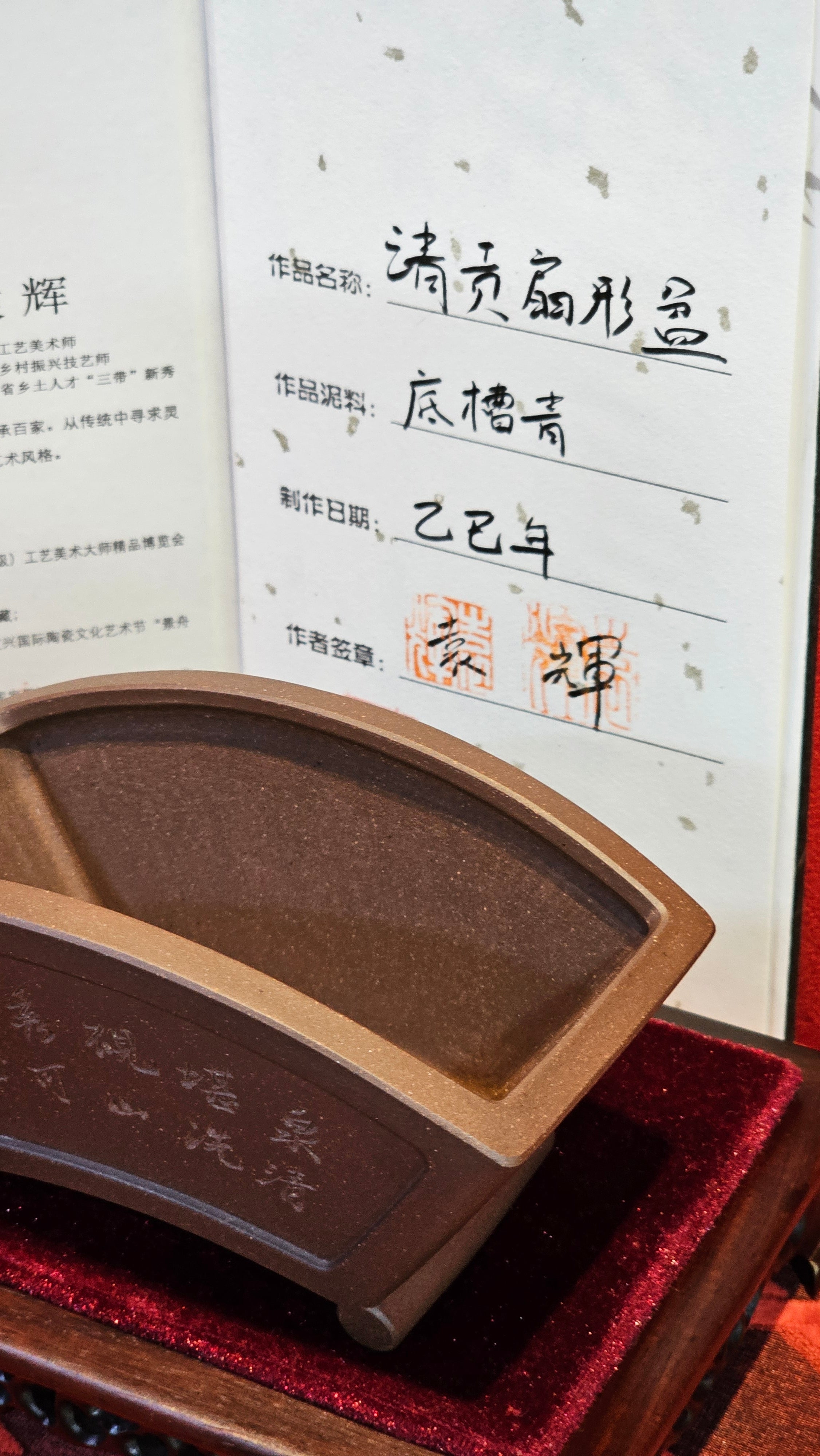 《清贡扇形盆》"Qing Gong Shan Xing Pen ~ Qing Style Fan-Shape Open Configuration", Di Cao Qing Zi Ni, by L2A Senior Consummate Artist Yuan Hui 高级振兴技艺师兼高级工艺美术师～袁辉。