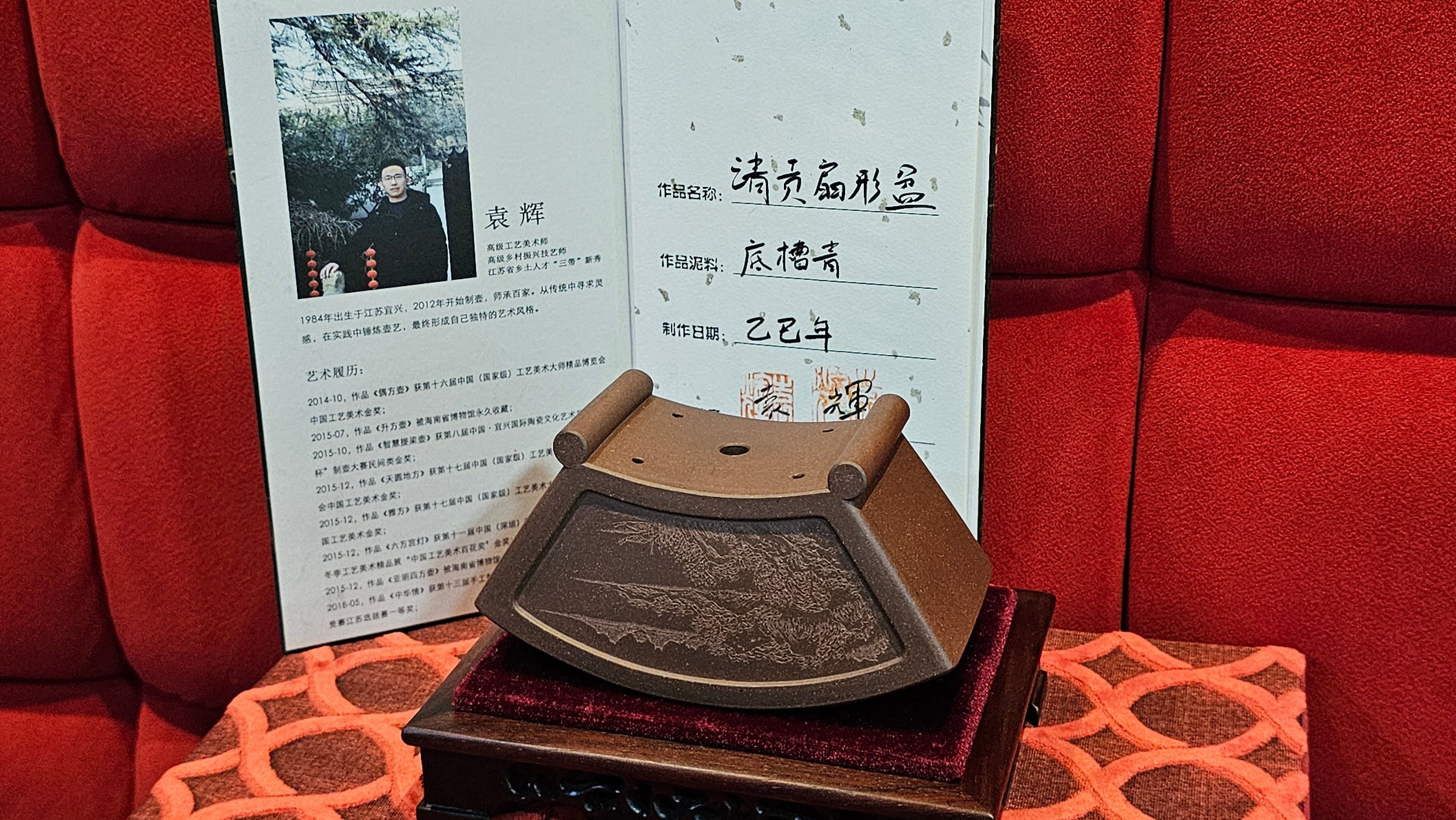 《清贡扇形盆》"Qing Gong Shan Xing Pen ~ Qing Style Fan-Shape Open Configuration", Di Cao Qing Zi Ni, by L2A Senior Consummate Artist Yuan Hui 高级振兴技艺师兼高级工艺美术师～袁辉。