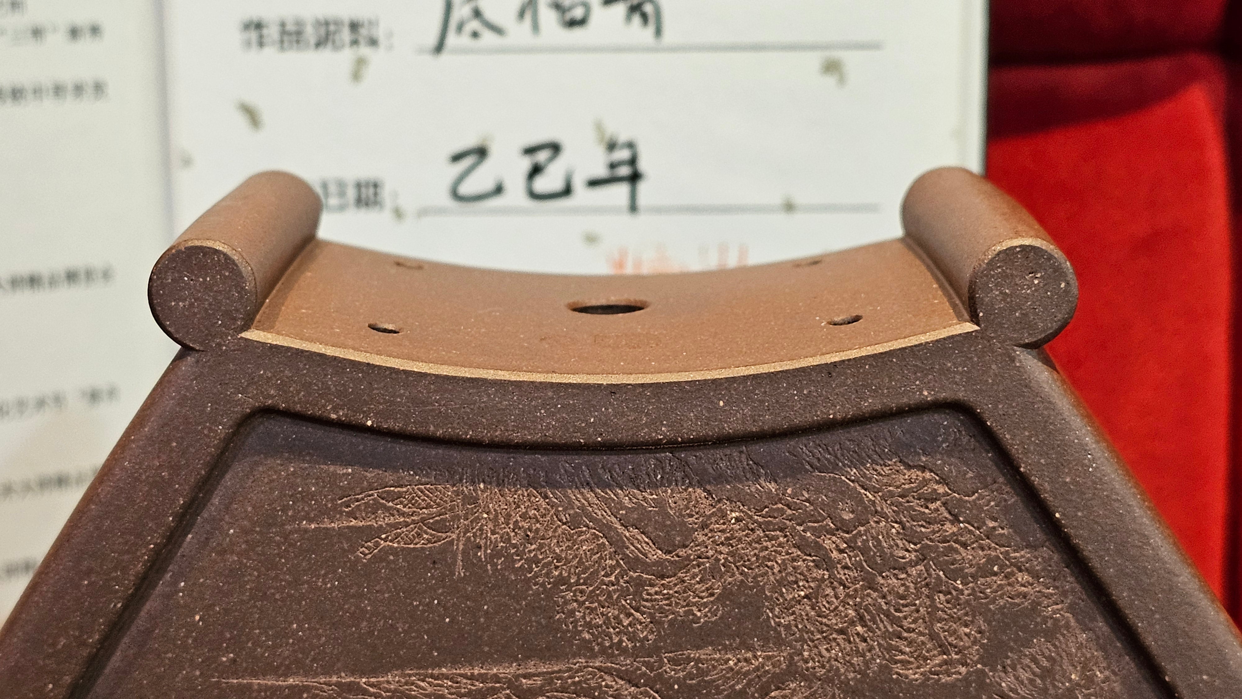 《清贡扇形盆》"Qing Gong Shan Xing Pen ~ Qing Style Fan-Shape Open Configuration", Di Cao Qing Zi Ni, by L2A Senior Consummate Artist Yuan Hui 高级振兴技艺师兼高级工艺美术师～袁辉。