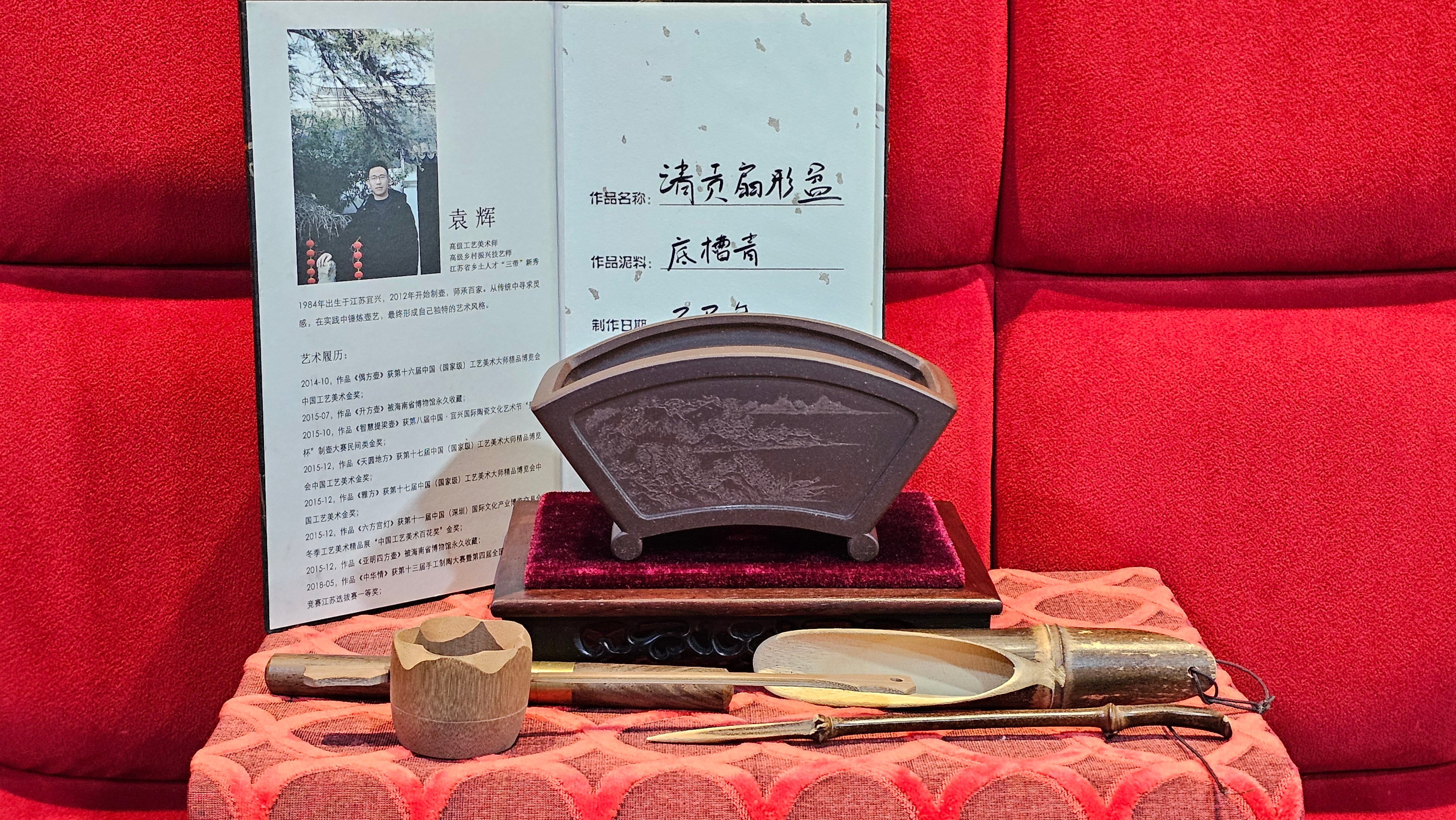 《清贡扇形盆》"Qing Gong Shan Xing Pen ~ Qing Style Fan-Shape Open Configuration", Di Cao Qing Zi Ni, by L2A Senior Consummate Artist Yuan Hui 高级振兴技艺师兼高级工艺美术师～袁辉。