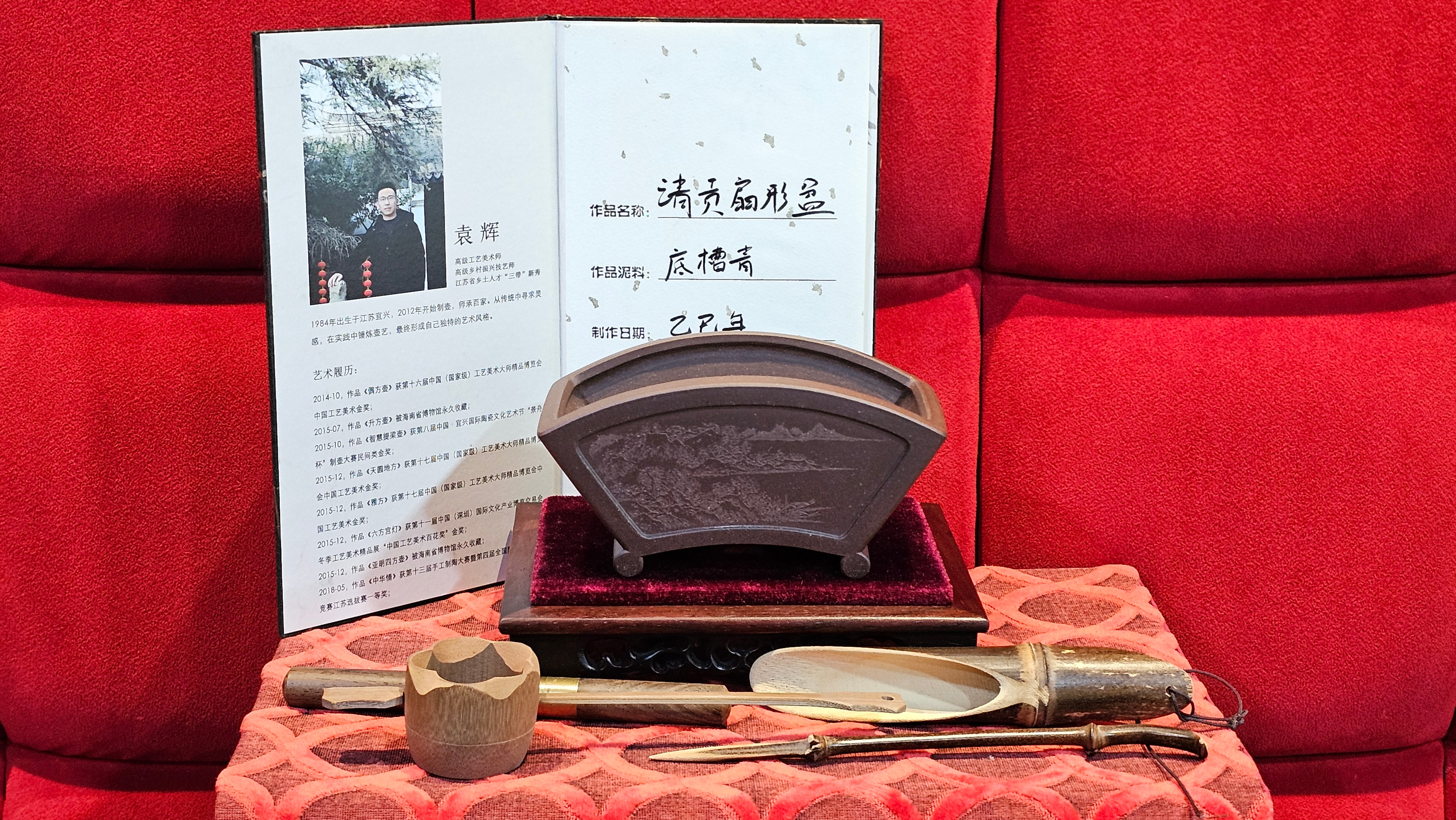 《清贡扇形盆》"Qing Gong Shan Xing Pen ~ Qing Style Fan-Shape Open Configuration", Di Cao Qing Zi Ni, by L2A Senior Consummate Artist Yuan Hui 高级振兴技艺师兼高级工艺美术师～袁辉。