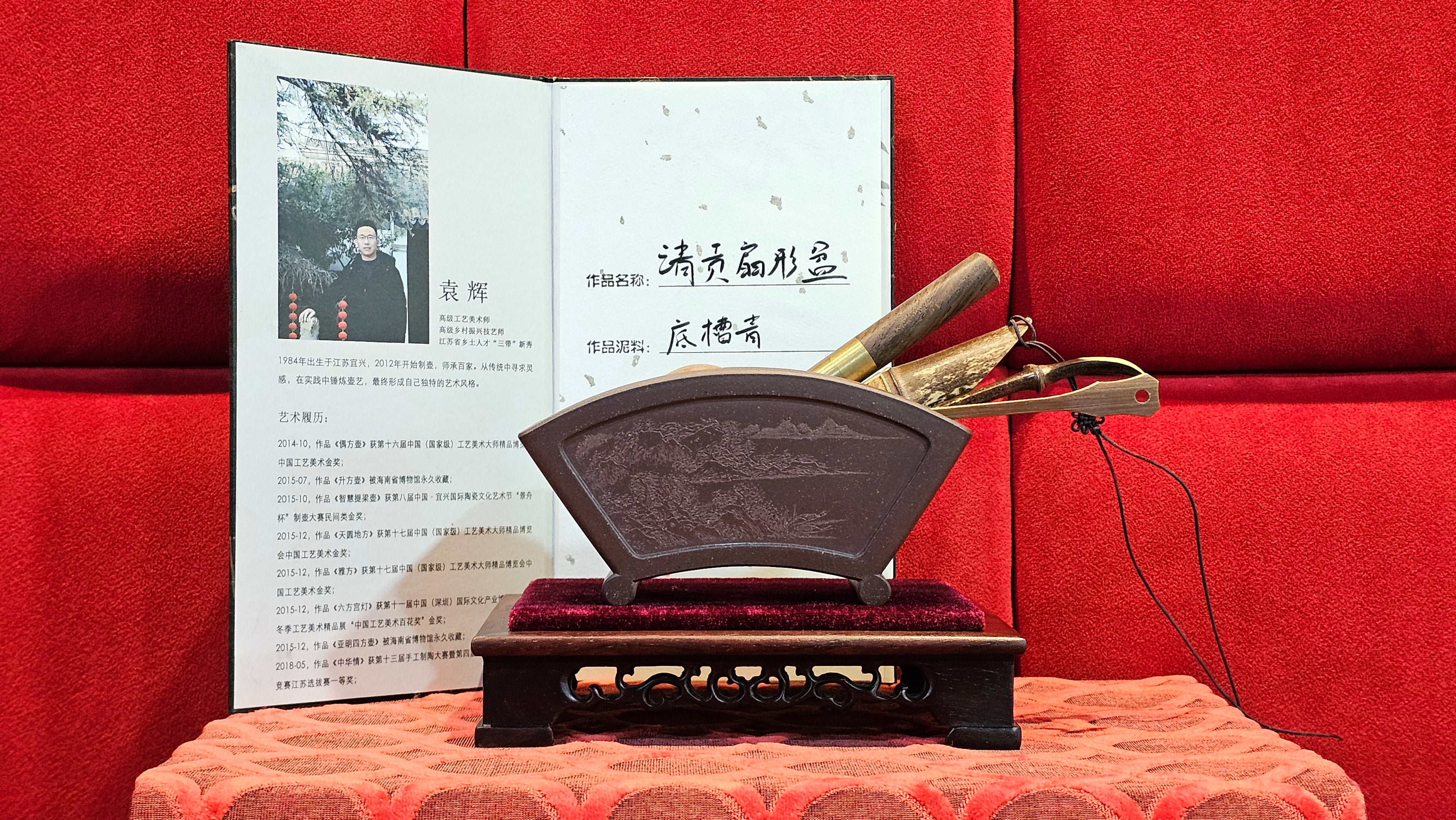 《清贡扇形盆》"Qing Gong Shan Xing Pen ~ Qing Style Fan-Shape Open Configuration", Di Cao Qing Zi Ni, by L2A Senior Consummate Artist Yuan Hui 高级振兴技艺师兼高级工艺美术师～袁辉。