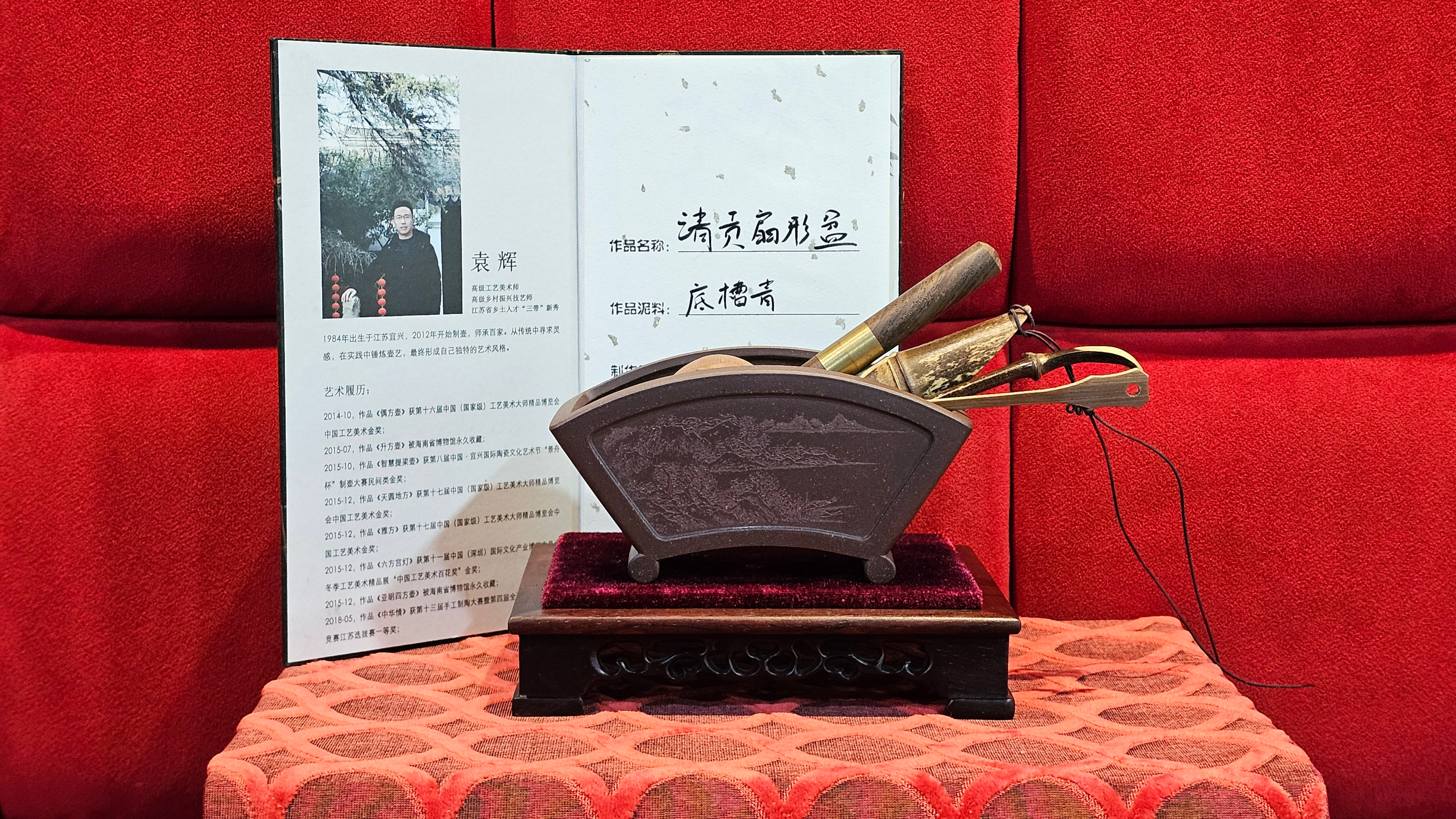 《清贡扇形盆》"Qing Gong Shan Xing Pen ~ Qing Style Fan-Shape Open Configuration", Di Cao Qing Zi Ni, by L2A Senior Consummate Artist Yuan Hui 高级振兴技艺师兼高级工艺美术师～袁辉。