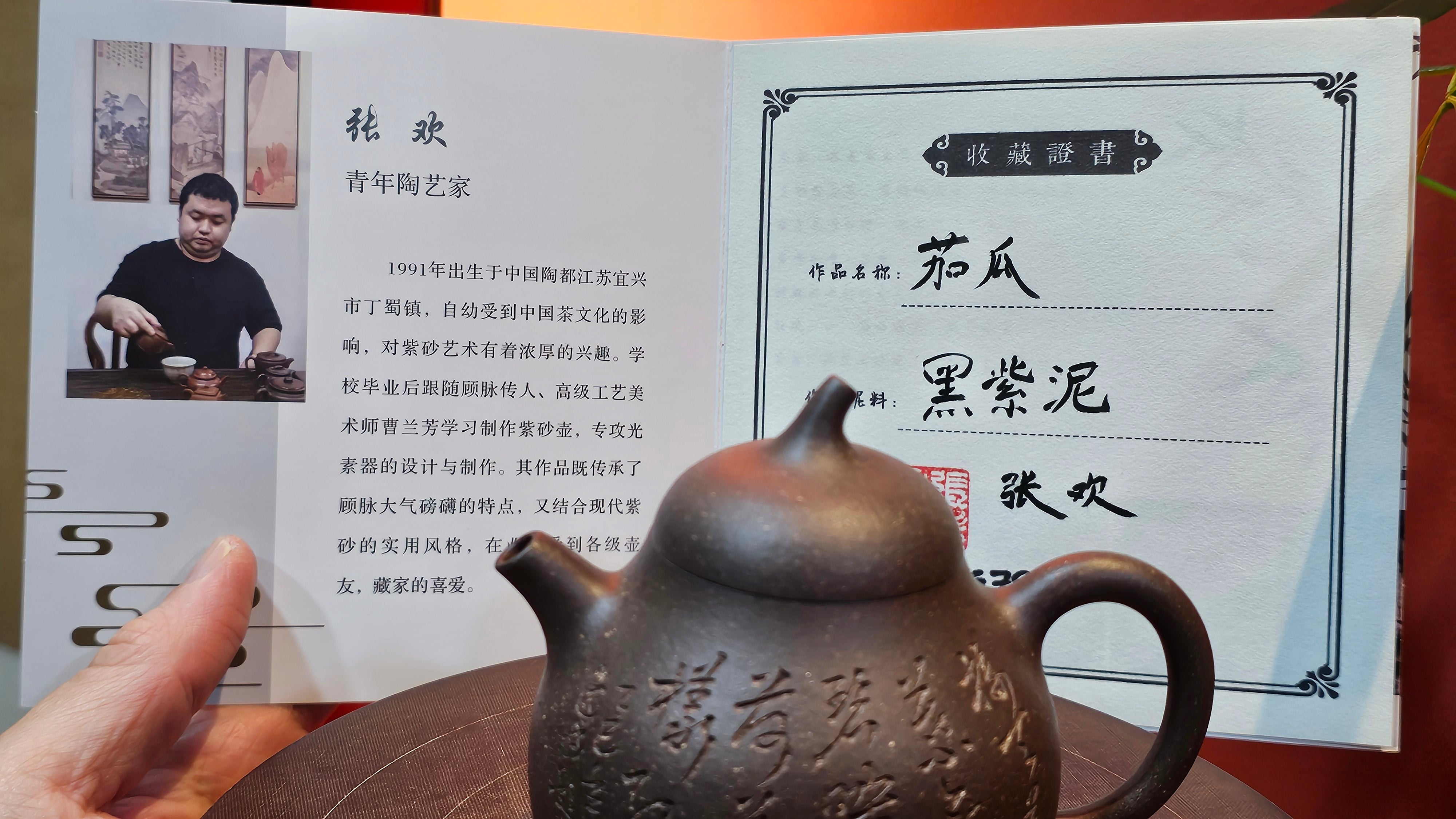 Qie Gua《茄瓜》~ "The Gourd", 153.3ml, Hei Zi Ni 黑紫泥, by our Craftsman Zhang Huan 张欢, Calligraphy and Lotus Flower Engraving by Craftsman Yi Cheng 逸成 ~ Congratulations to Mr W.K.! 1941hrs 20th Oct 2025, Austin! TX!