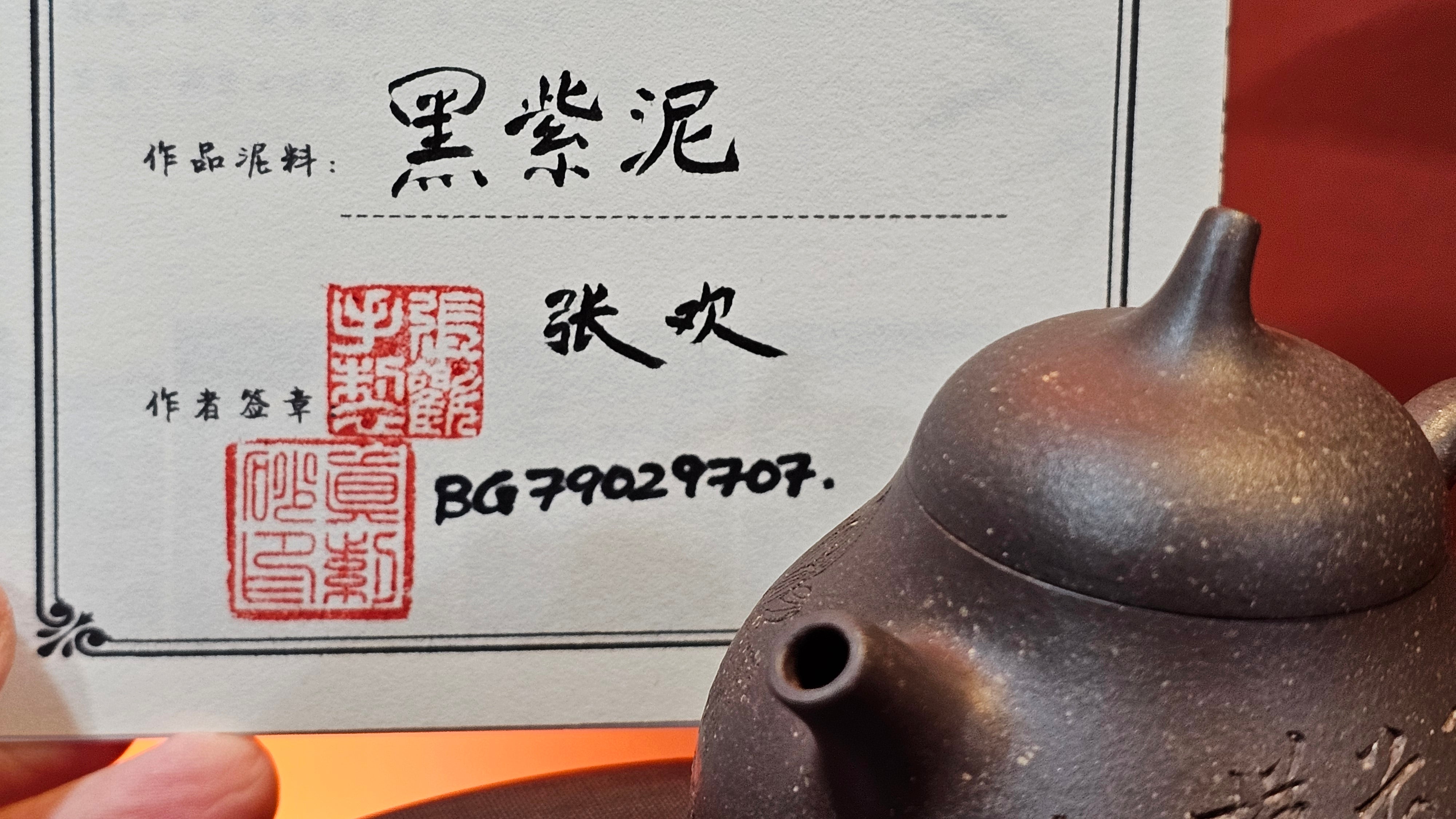Qie Gua《茄瓜》~ "The Gourd", 153.3ml, Hei Zi Ni 黑紫泥, by our Craftsman Zhang Huan 张欢, Calligraphy and Lotus Flower Engraving by Craftsman Yi Cheng 逸成 ~ Congratulations to Mr W.K.! 1941hrs 20th Oct 2025, Austin! TX!