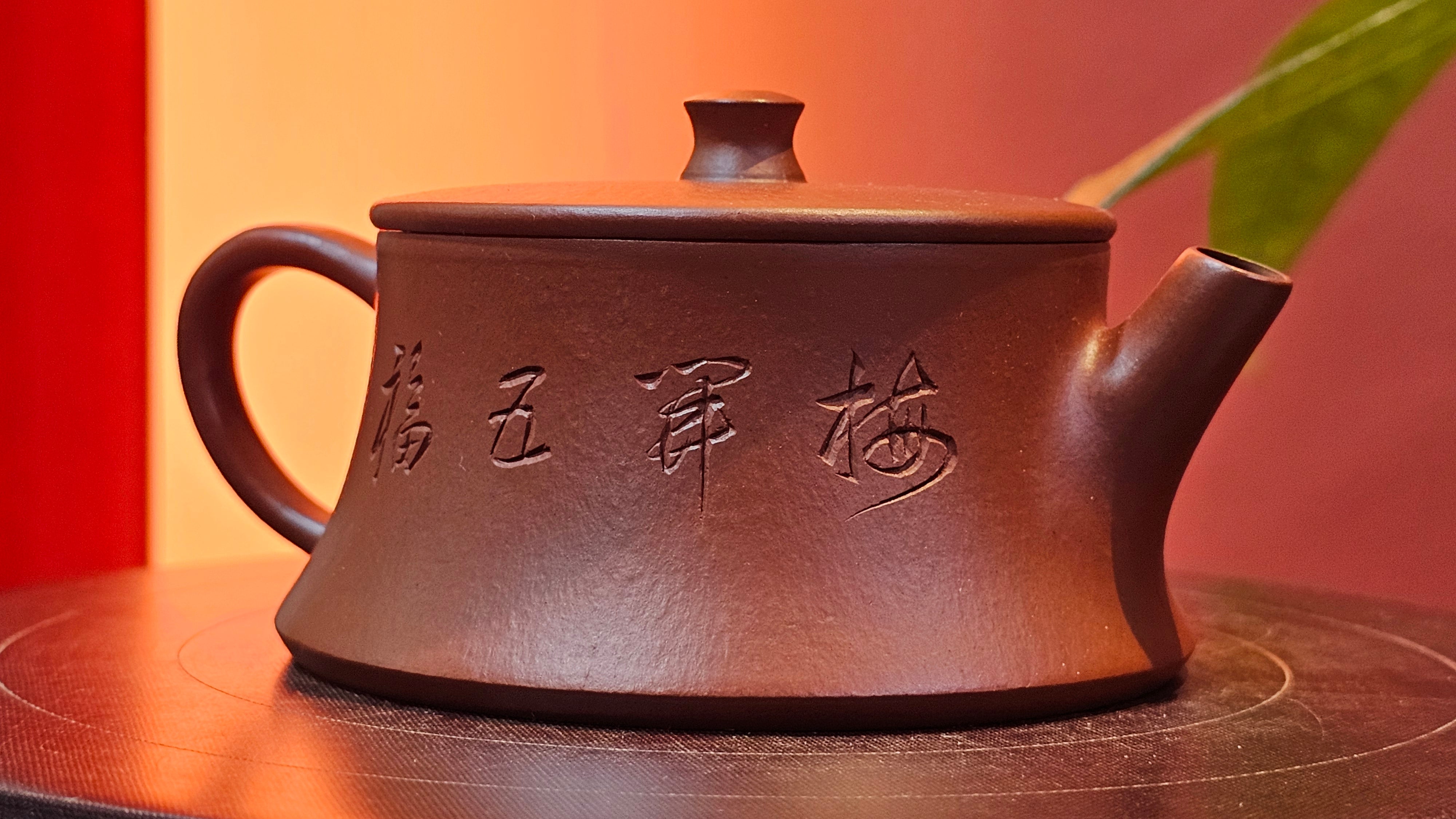 Yun Zhu 云柱 "Pillar of the Heavens", 130.5ml, Xiao Mei Yao Zhu Ni, by Craftsman Wang Hui 王慧 ~ "梅开五福" and Plum Blossoms Engraving by Craftsman Yi De Shu 一德书 ~!Congratulations to Ms S.C.! 1336hrs 20th Oct 2025, Geneva, IL!