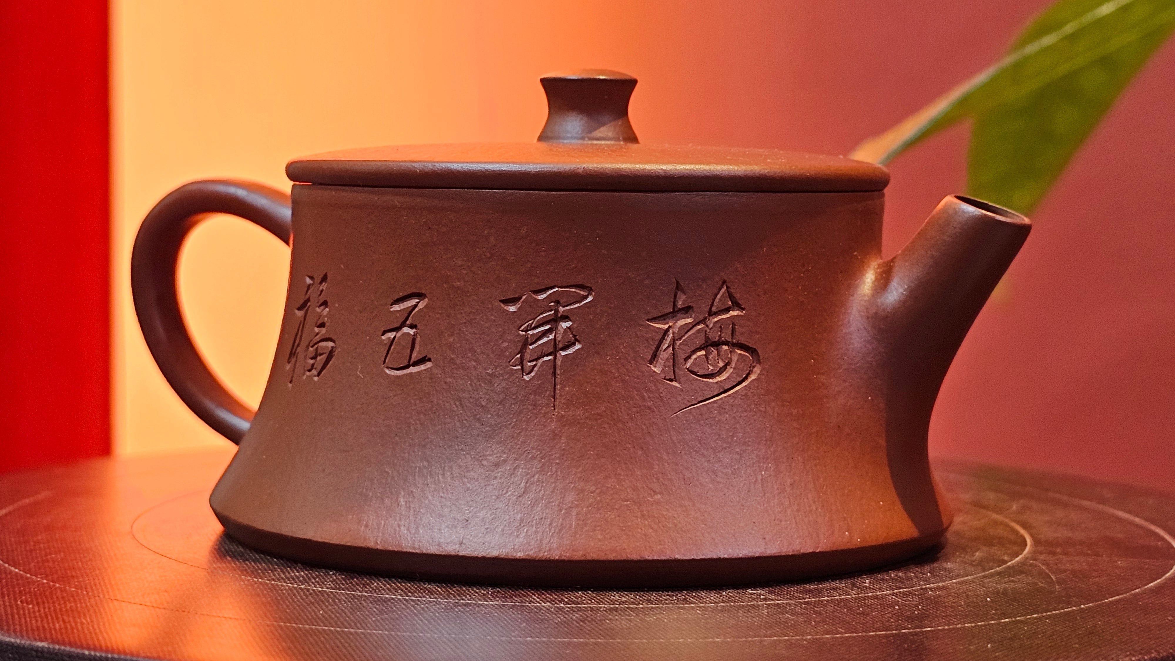 Yun Zhu 云柱 "Pillar of the Heavens", 130.5ml, Xiao Mei Yao Zhu Ni, by Craftsman Wang Hui 王慧 ~ "梅开五福" and Plum Blossoms Engraving by Craftsman Yi De Shu 一德书 ~!Congratulations to Ms S.C.! 1336hrs 20th Oct 2025, Geneva, IL!