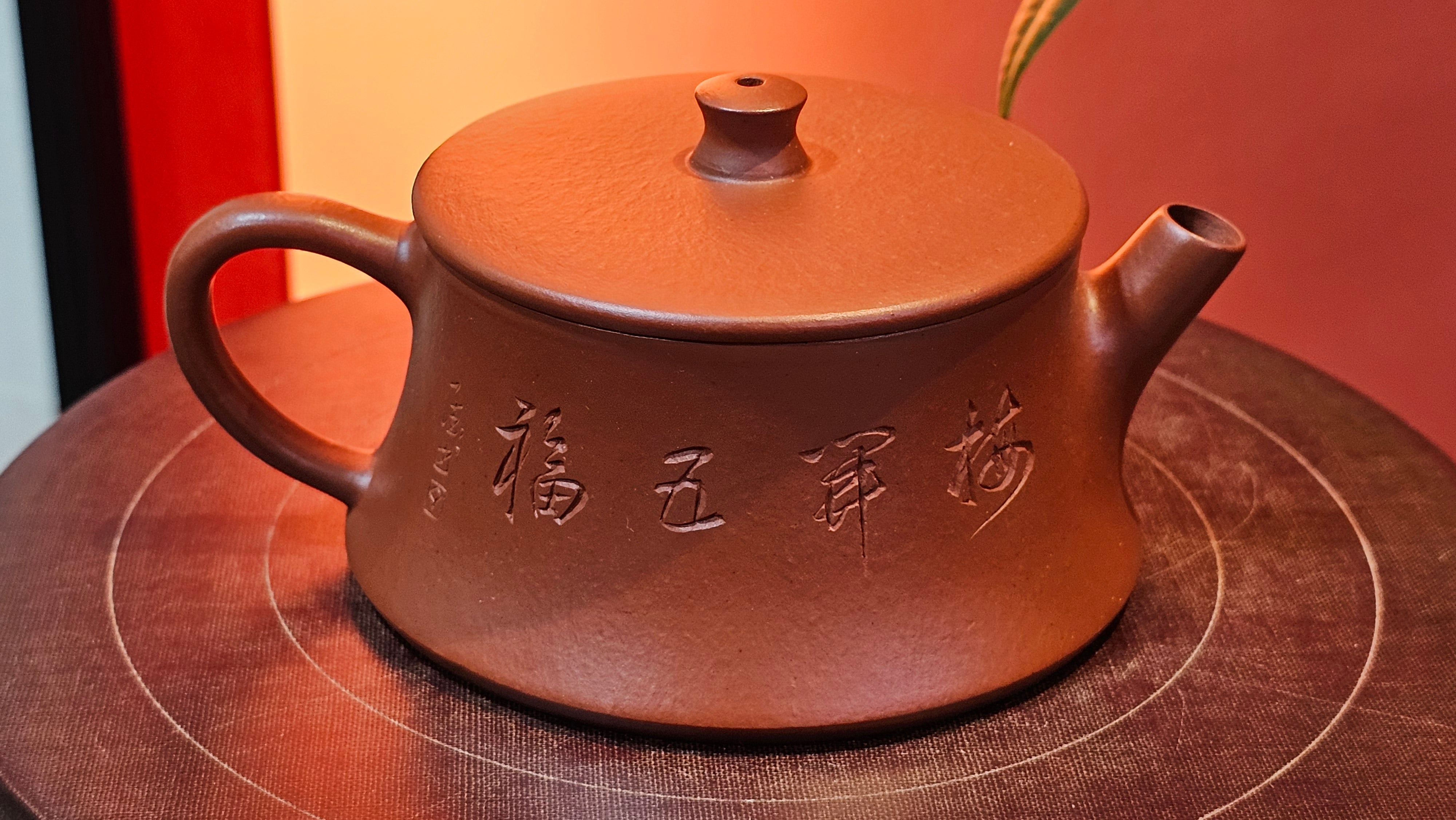 Yun Zhu 云柱 "Pillar of the Heavens", 130.5ml, Xiao Mei Yao Zhu Ni, by Craftsman Wang Hui 王慧 ~ "梅开五福" and Plum Blossoms Engraving by Craftsman Yi De Shu 一德书 ~!Congratulations to Ms S.C.! 1336hrs 20th Oct 2025, Geneva, IL!