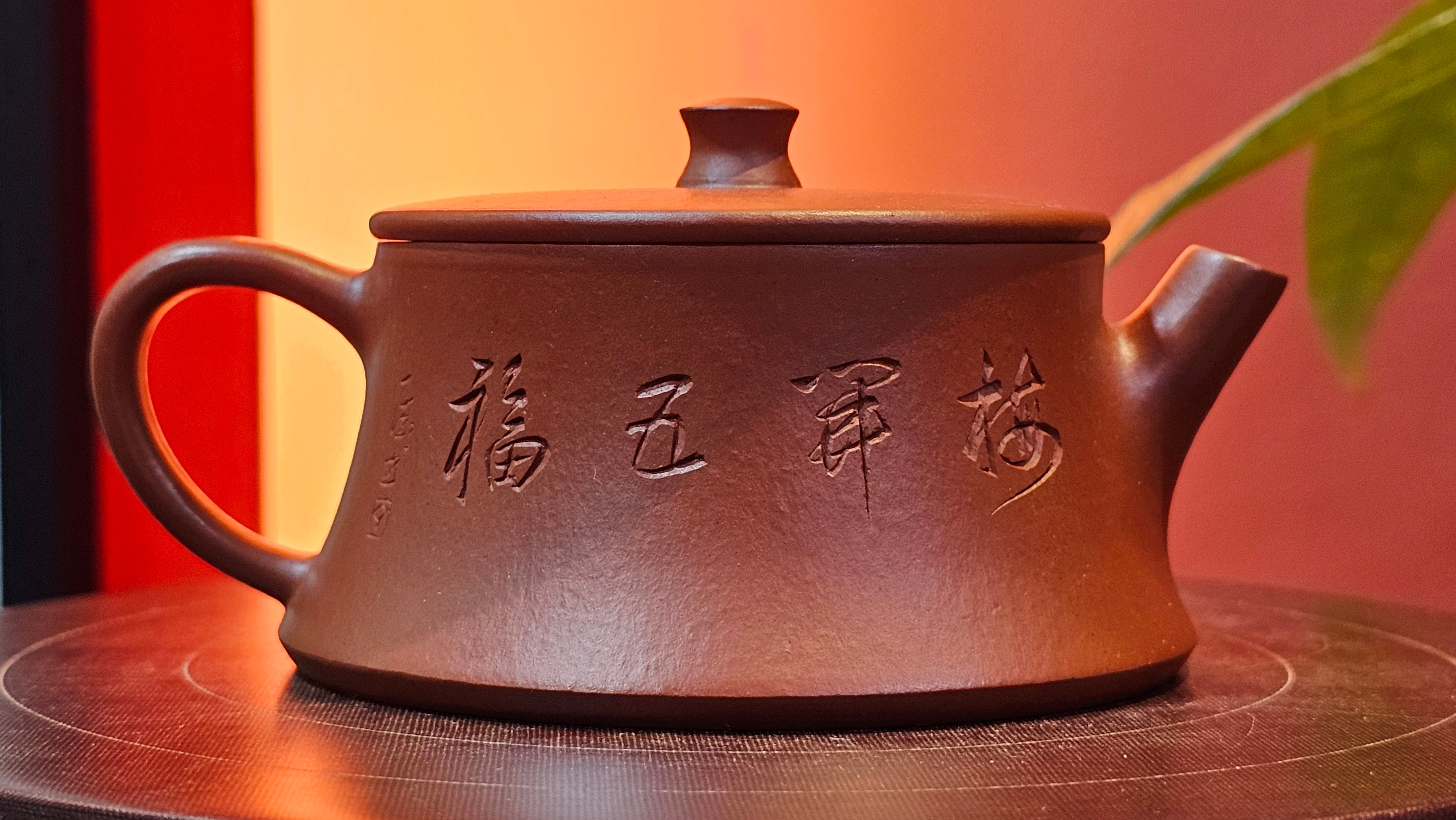 Yun Zhu 云柱 "Pillar of the Heavens", 130.5ml, Xiao Mei Yao Zhu Ni, by Craftsman Wang Hui 王慧 ~ "梅开五福" and Plum Blossoms Engraving by Craftsman Yi De Shu 一德书 ~!Congratulations to Ms S.C.! 1336hrs 20th Oct 2025, Geneva, IL!