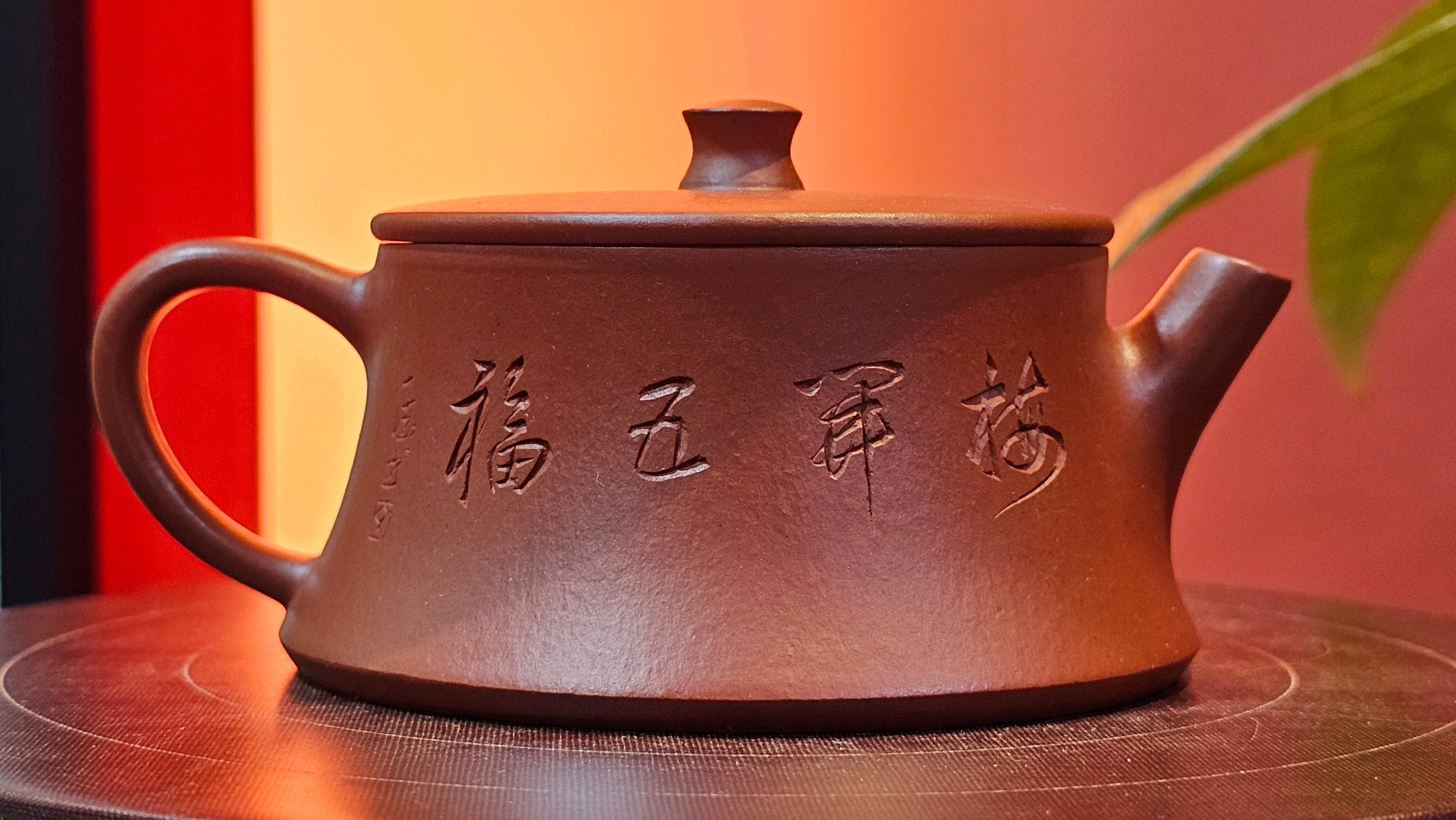 Yun Zhu 云柱 "Pillar of the Heavens", 130.5ml, Xiao Mei Yao Zhu Ni, by Craftsman Wang Hui 王慧 ~ "梅开五福" and Plum Blossoms Engraving by Craftsman Yi De Shu 一德书 ~!Congratulations to Ms S.C.! 1336hrs 20th Oct 2025, Geneva, IL!