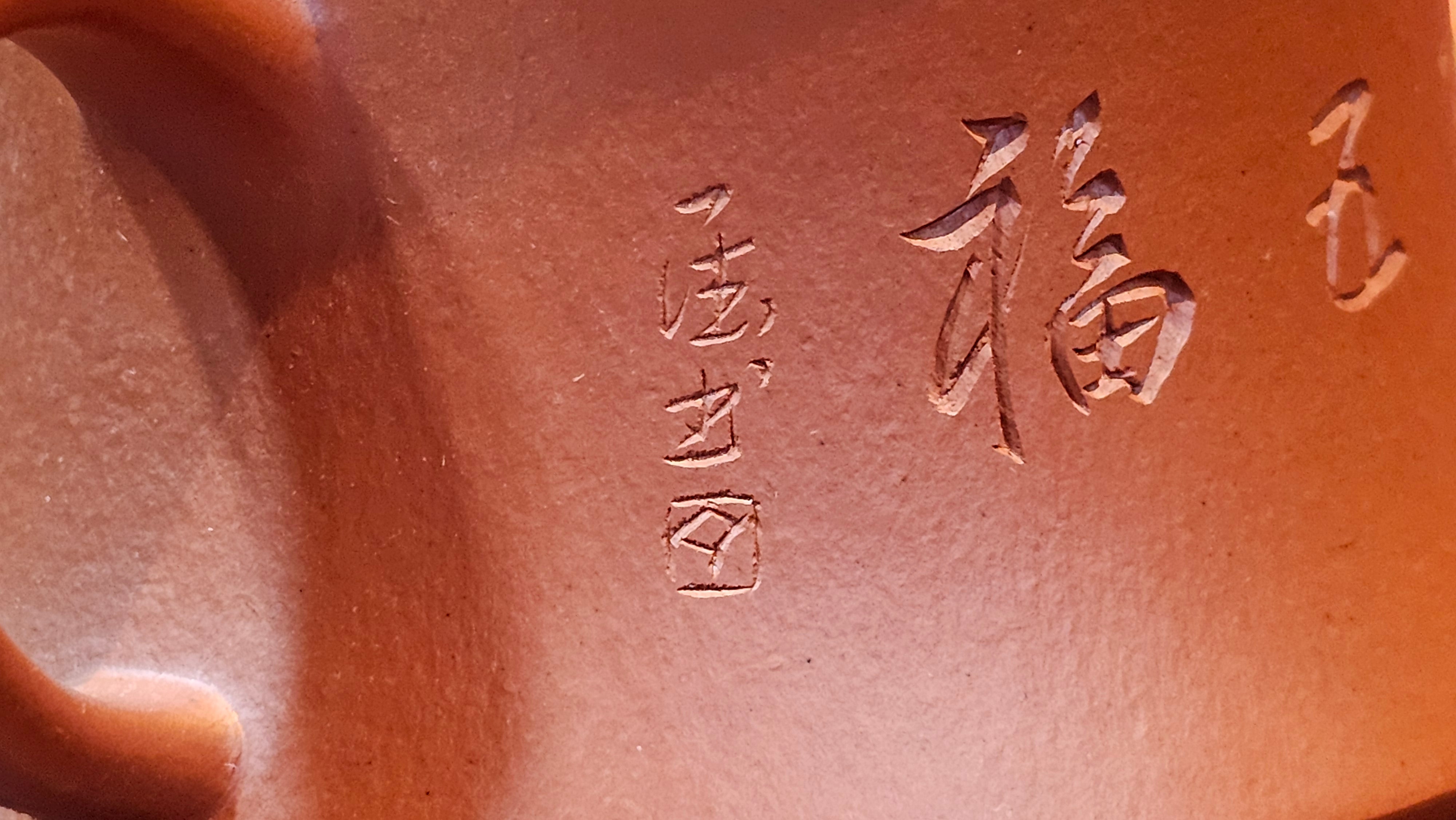 Yun Zhu 云柱 "Pillar of the Heavens", 130.5ml, Xiao Mei Yao Zhu Ni, by Craftsman Wang Hui 王慧 ~ "梅开五福" and Plum Blossoms Engraving by Craftsman Yi De Shu 一德书 ~!Congratulations to Ms S.C.! 1336hrs 20th Oct 2025, Geneva, IL!