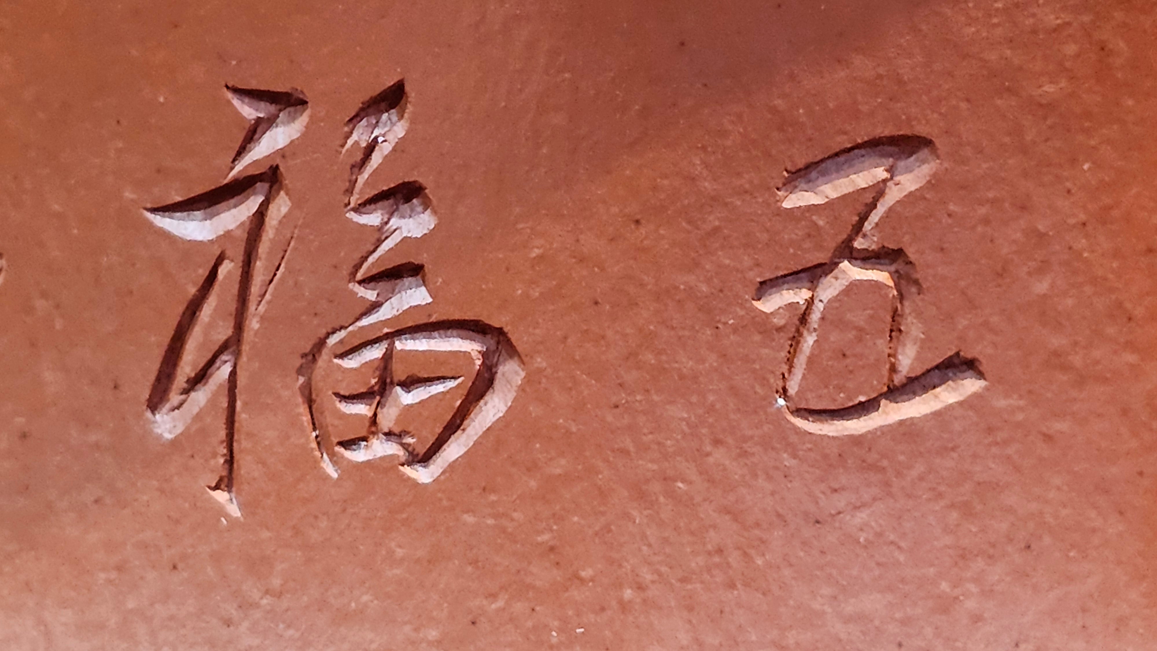 Yun Zhu 云柱 "Pillar of the Heavens", 130.5ml, Xiao Mei Yao Zhu Ni, by Craftsman Wang Hui 王慧 ~ "梅开五福" and Plum Blossoms Engraving by Craftsman Yi De Shu 一德书 ~!Congratulations to Ms S.C.! 1336hrs 20th Oct 2025, Geneva, IL!