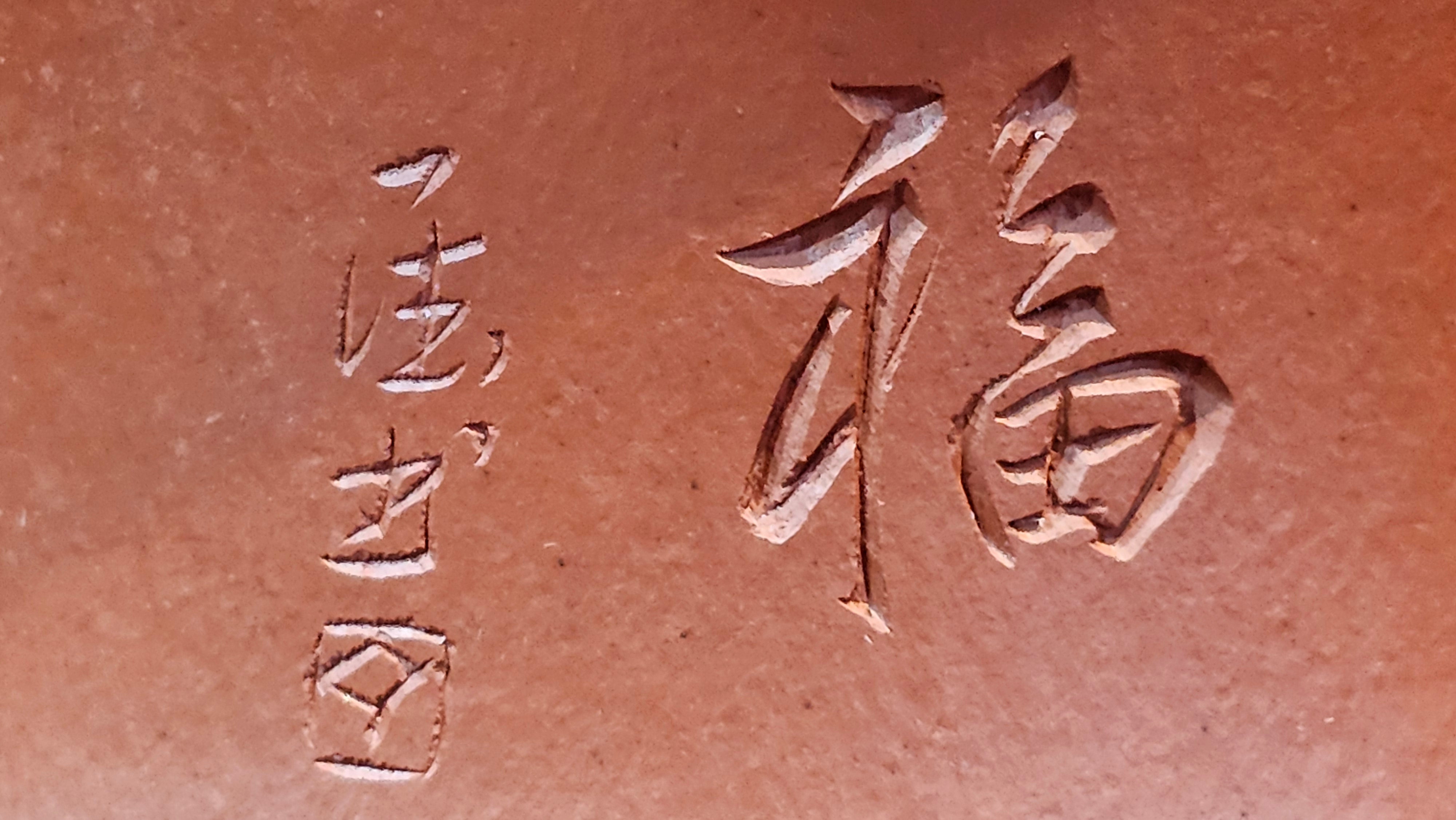 Yun Zhu 云柱 "Pillar of the Heavens", 130.5ml, Xiao Mei Yao Zhu Ni, by Craftsman Wang Hui 王慧 ~ "梅开五福" and Plum Blossoms Engraving by Craftsman Yi De Shu 一德书 ~!Congratulations to Ms S.C.! 1336hrs 20th Oct 2025, Geneva, IL!