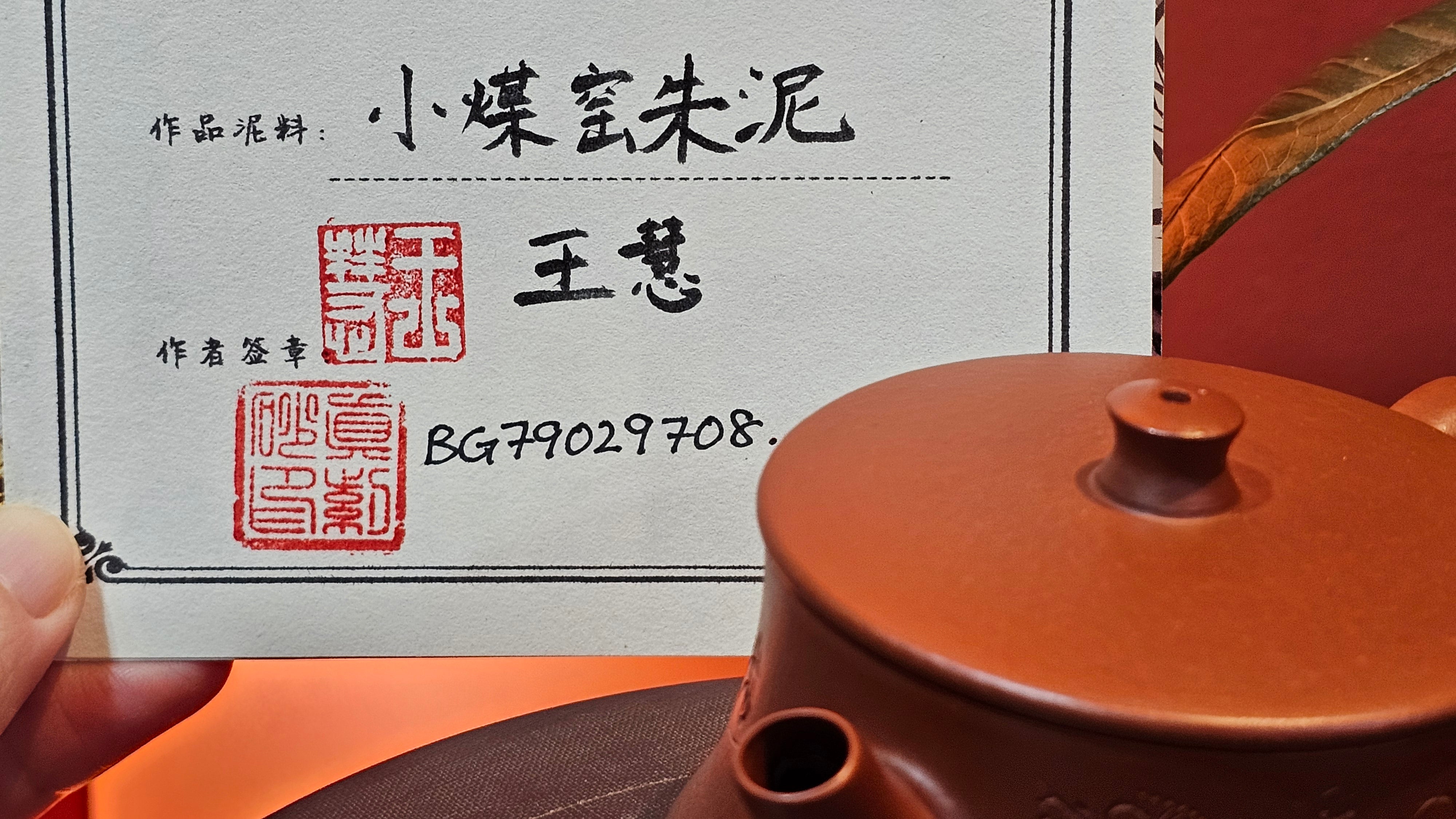 Yun Zhu 云柱 "Pillar of the Heavens", 130.5ml, Xiao Mei Yao Zhu Ni, by Craftsman Wang Hui 王慧 ~ "梅开五福" and Plum Blossoms Engraving by Craftsman Yi De Shu 一德书 ~!Congratulations to Ms S.C.! 1336hrs 20th Oct 2025, Geneva, IL!