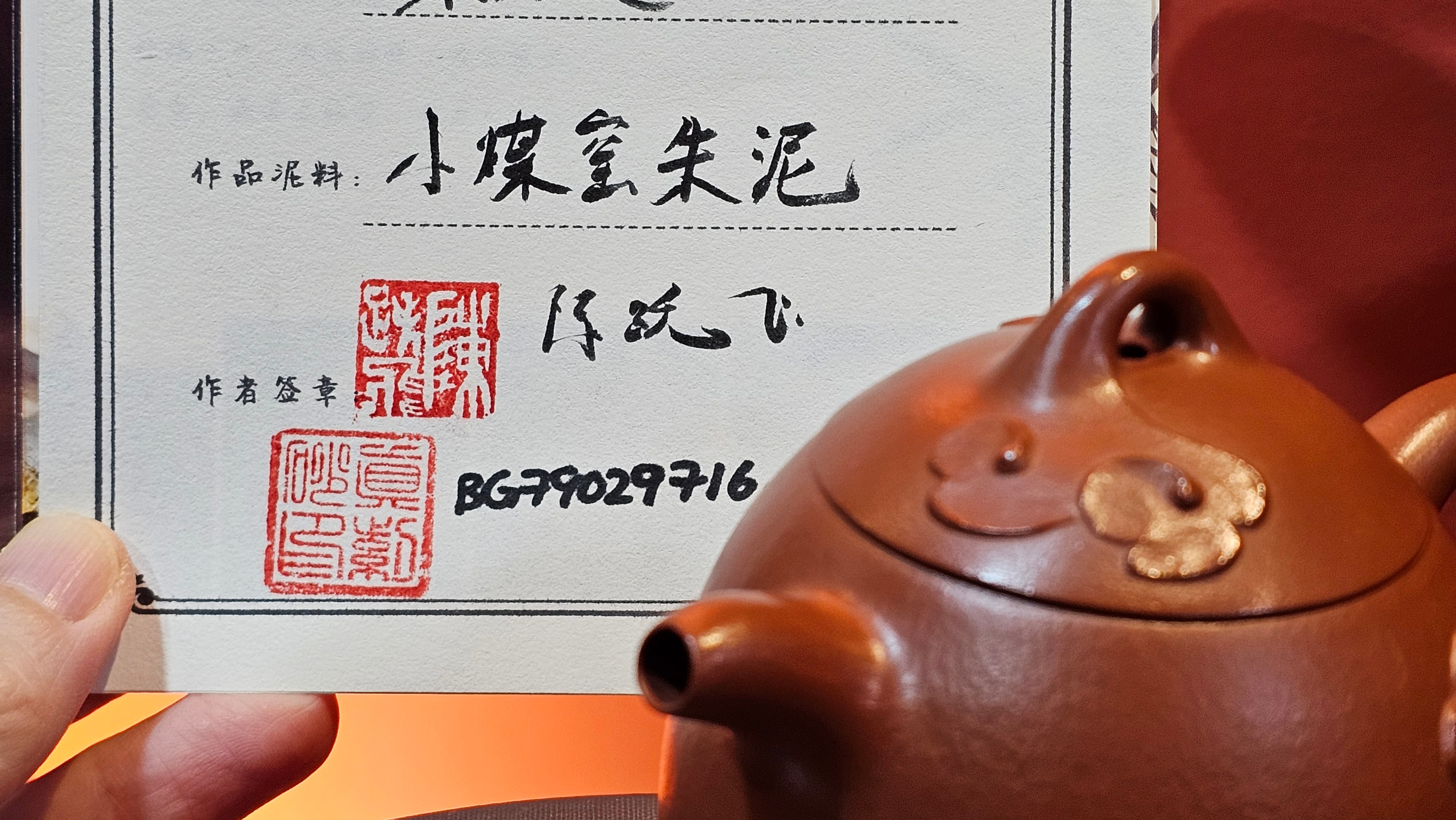 Qin Quan 秦权, with Oriental Clouds Embellishments 云朵贴花工艺, 187.8ml, Xiao Mei Yao Zhu Ni 小煤窑朱泥, by Craftsman Chen Yue Fei 陈跃飞 ~ Congratulations!to Mr C.M.! 1116hrs 31st Oct 2025, Renens! Switzerland🇨🇭!