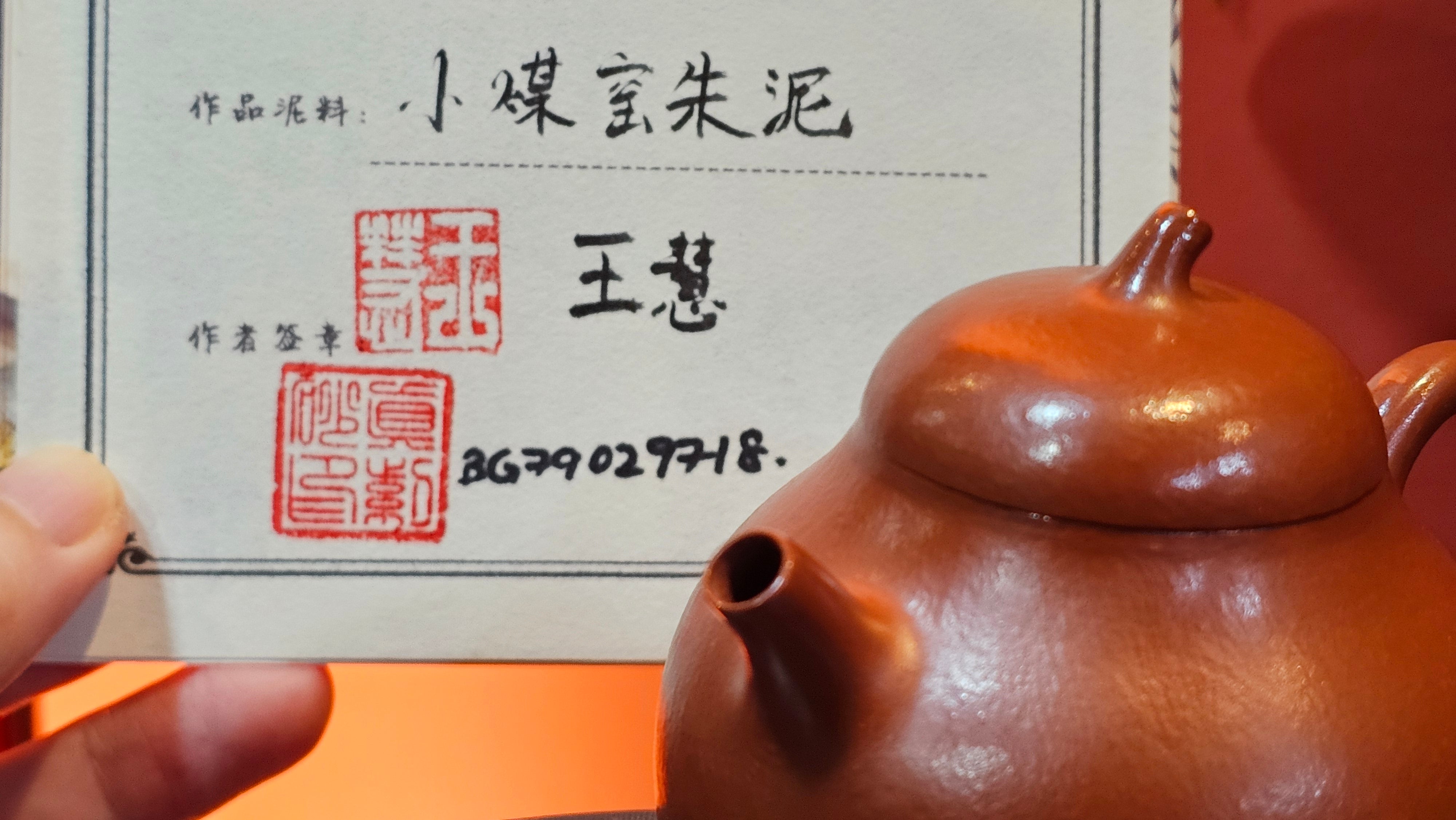 Qie Gua 茄瓜, 156.2ml, Xiao Mei Yao Zhu Ni, by Craftsman Wang Hui 王慧 ~ Congratulations to Mr K.S.! 2142hrs 25th Oct 2025, Greenville! SC!