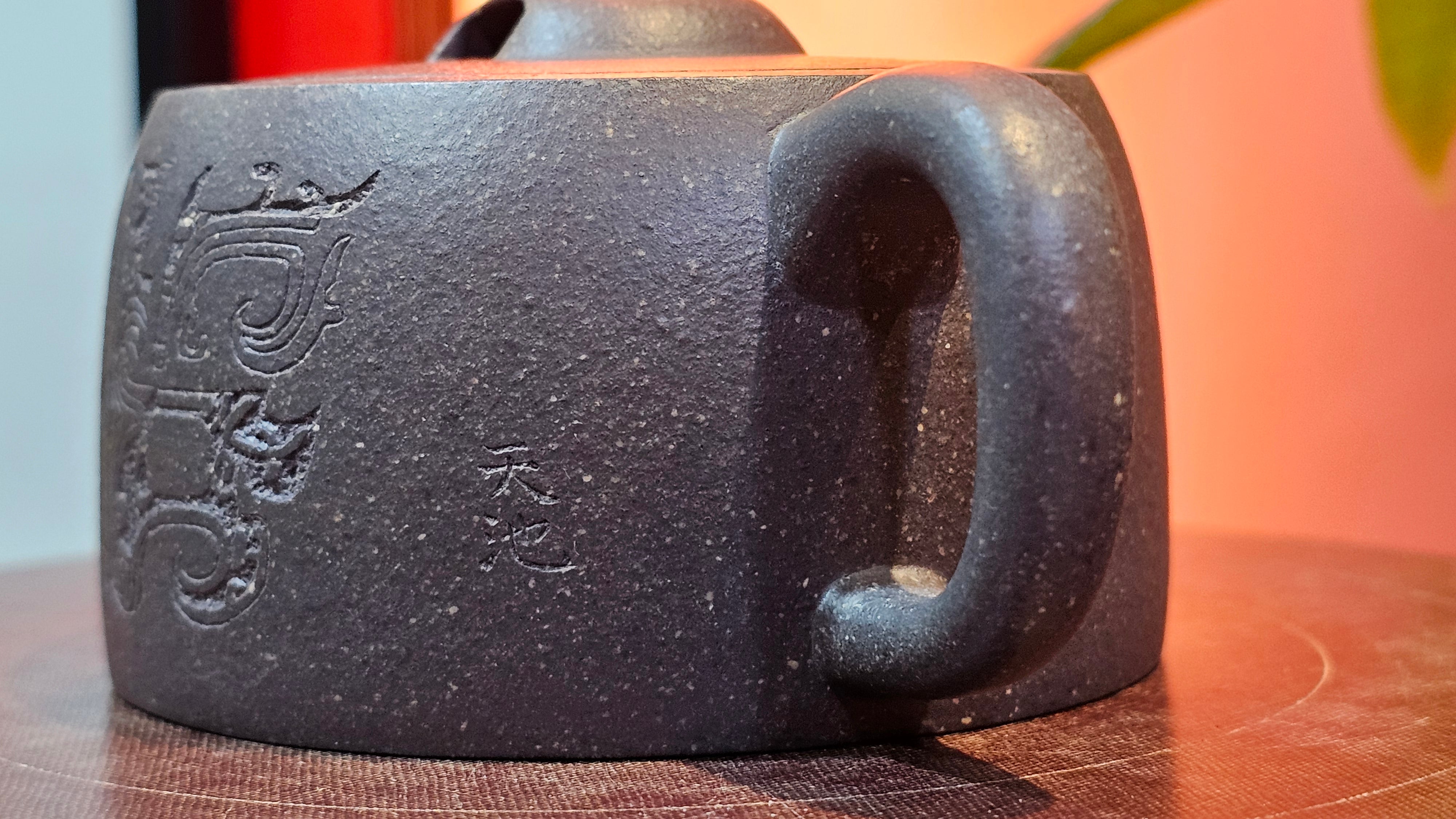 Niu Gai Jing Lan《牛盖井栏》, 162.3ml, Hei Zi Ni 黑紫泥, with Chinese Bronze Age Patterns~Engraving Art 青铜器纹样~刻绘, by our Craftsman Zhang Huan 张欢 ~ Congratulations to Mr F.S.! 2313hrs 22nd Oct 2025, Grenoble! France🇫🇷!