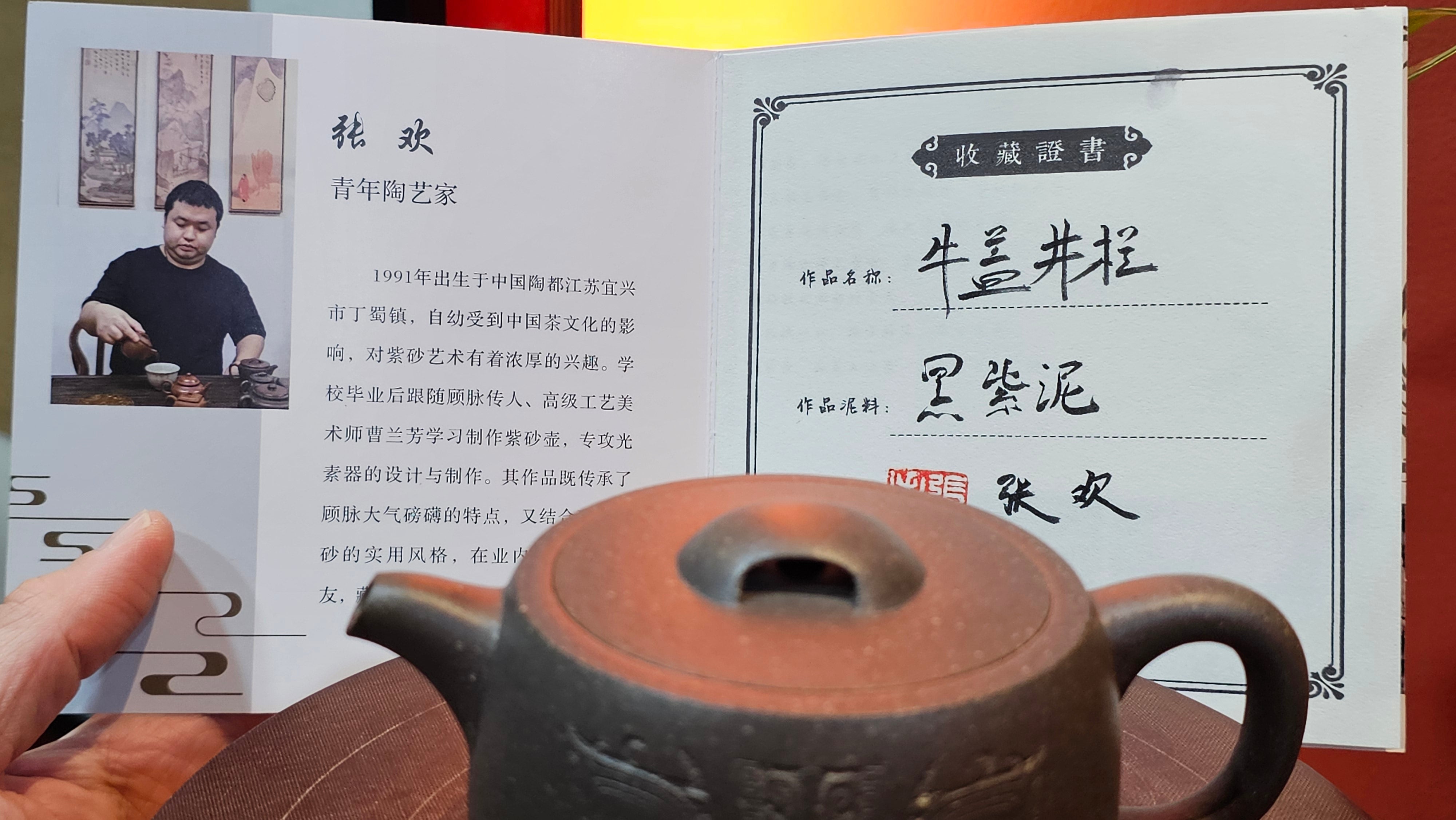 Niu Gai Jing Lan《牛盖井栏》, 162.3ml, Hei Zi Ni 黑紫泥, with Chinese Bronze Age Patterns~Engraving Art 青铜器纹样~刻绘, by our Craftsman Zhang Huan 张欢 ~ Congratulations to Mr F.S.! 2313hrs 22nd Oct 2025, Grenoble! France🇫🇷!