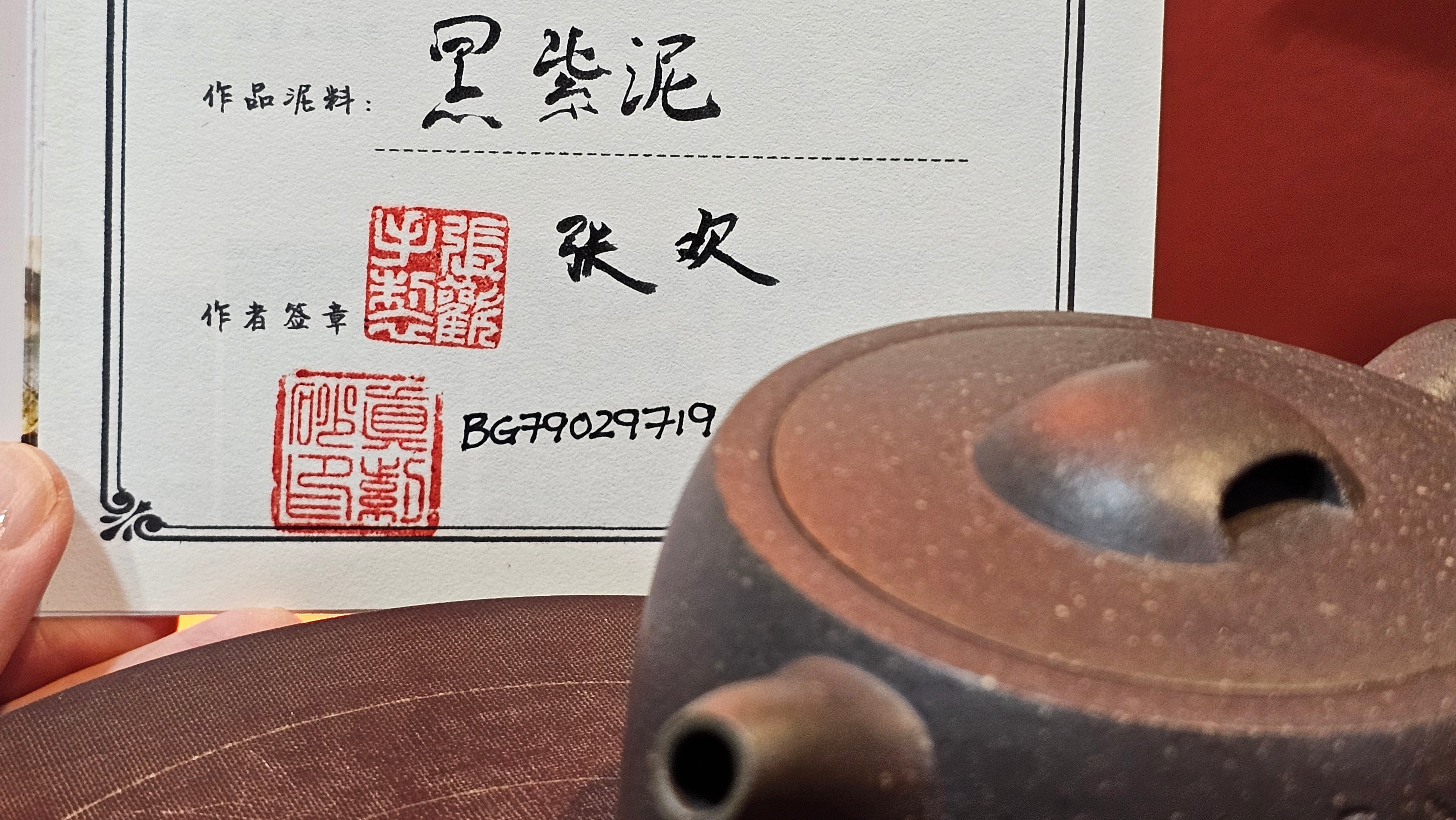 Niu Gai Jing Lan《牛盖井栏》, 162.3ml, Hei Zi Ni 黑紫泥, with Chinese Bronze Age Patterns~Engraving Art 青铜器纹样~刻绘, by our Craftsman Zhang Huan 张欢 ~ Congratulations to Mr F.S.! 2313hrs 22nd Oct 2025, Grenoble! France🇫🇷!