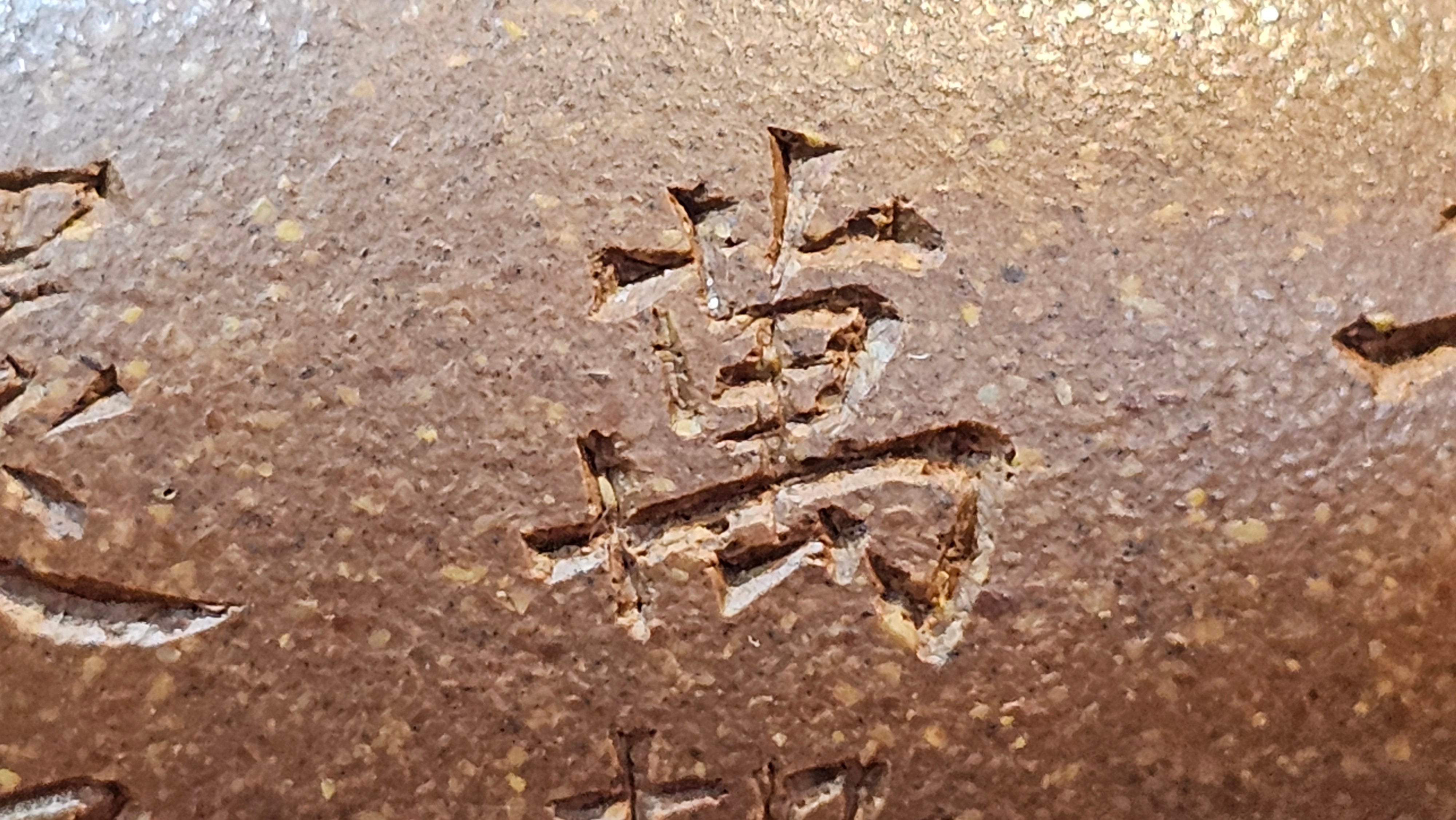 《一叶知秋》Yi Ye Zhi Qiu ~ "The Autumn Leaf", 168.2ml, Bao Shan Duan Ni 宝山段泥, by our Craftsman Zhang Huan 张欢, Bamboo and Calligraphy Engraving by Craftsman Yi Cheng 逸成  ~ Congratulations to Mr G.T.! 1418hrs 24th Oct 2025, Singapore🇸🇬!