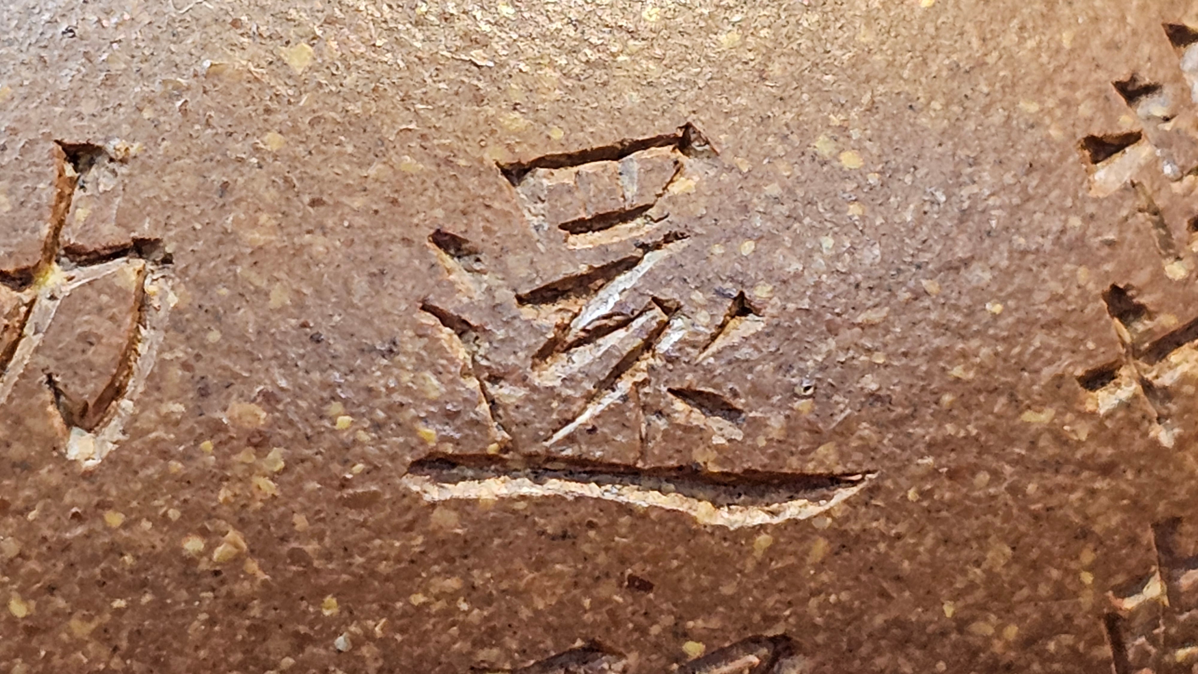 《一叶知秋》Yi Ye Zhi Qiu ~ "The Autumn Leaf", 168.2ml, Bao Shan Duan Ni 宝山段泥, by our Craftsman Zhang Huan 张欢, Bamboo and Calligraphy Engraving by Craftsman Yi Cheng 逸成  ~ Congratulations to Mr G.T.! 1418hrs 24th Oct 2025, Singapore🇸🇬!