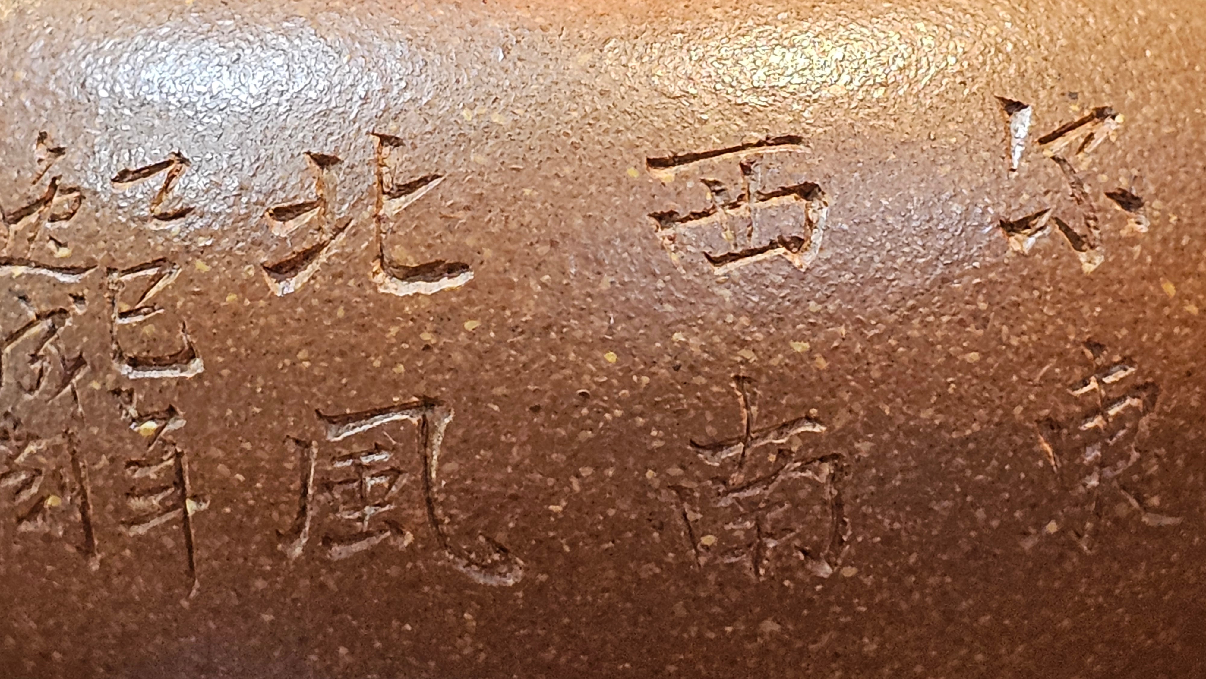 《一叶知秋》Yi Ye Zhi Qiu ~ "The Autumn Leaf", 168.2ml, Bao Shan Duan Ni 宝山段泥, by our Craftsman Zhang Huan 张欢, Bamboo and Calligraphy Engraving by Craftsman Yi Cheng 逸成  ~ Congratulations to Mr G.T.! 1418hrs 24th Oct 2025, Singapore🇸🇬!