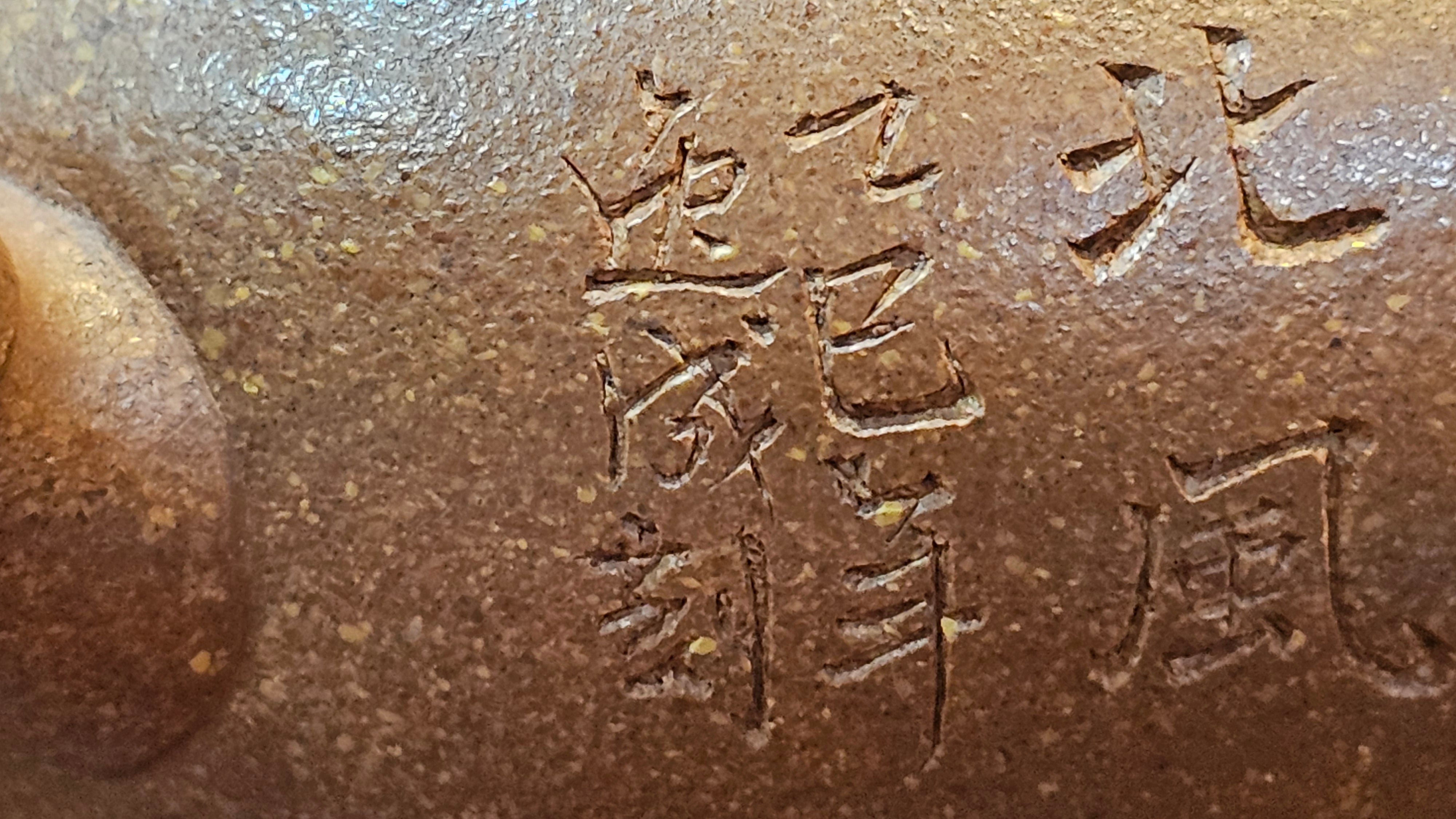 《一叶知秋》Yi Ye Zhi Qiu ~ "The Autumn Leaf", 168.2ml, Bao Shan Duan Ni 宝山段泥, by our Craftsman Zhang Huan 张欢, Bamboo and Calligraphy Engraving by Craftsman Yi Cheng 逸成  ~ Congratulations to Mr G.T.! 1418hrs 24th Oct 2025, Singapore🇸🇬!