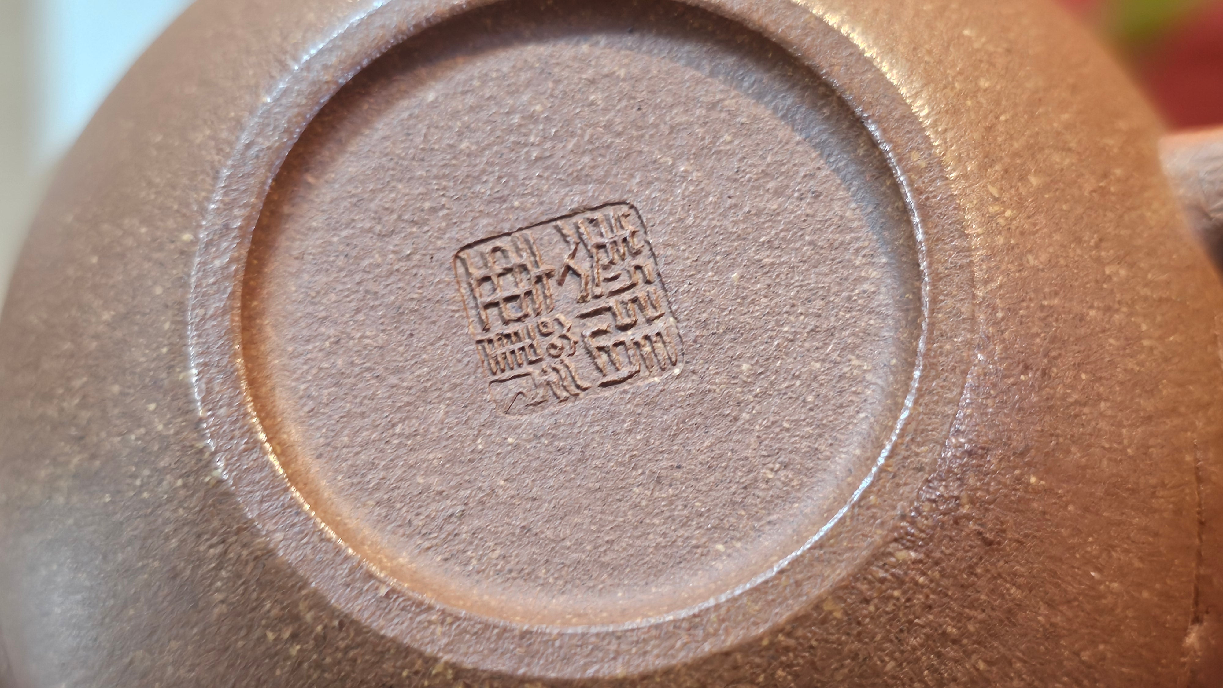 《一叶知秋》Yi Ye Zhi Qiu ~ "The Autumn Leaf", 168.2ml, Bao Shan Duan Ni 宝山段泥, by our Craftsman Zhang Huan 张欢, Bamboo and Calligraphy Engraving by Craftsman Yi Cheng 逸成  ~ Congratulations to Mr G.T.! 1418hrs 24th Oct 2025, Singapore🇸🇬!